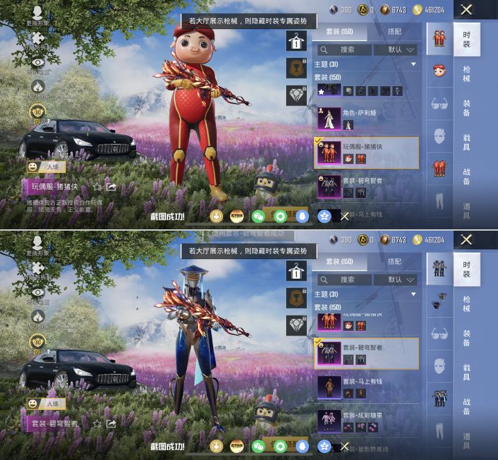 HPQM4175739和平精英账号详情图8 HPQM4175739和平精英账号详情图8