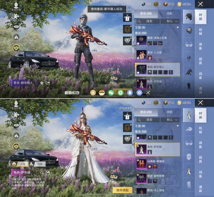 HPQM4175739和平精英账号详情图7 HPQM4175739和平精英账号详情图7