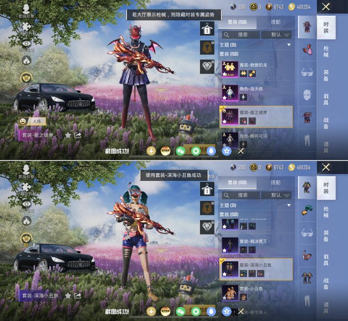 HPQM4175739和平精英账号详情图6 HPQM4175739和平精英账号详情图6