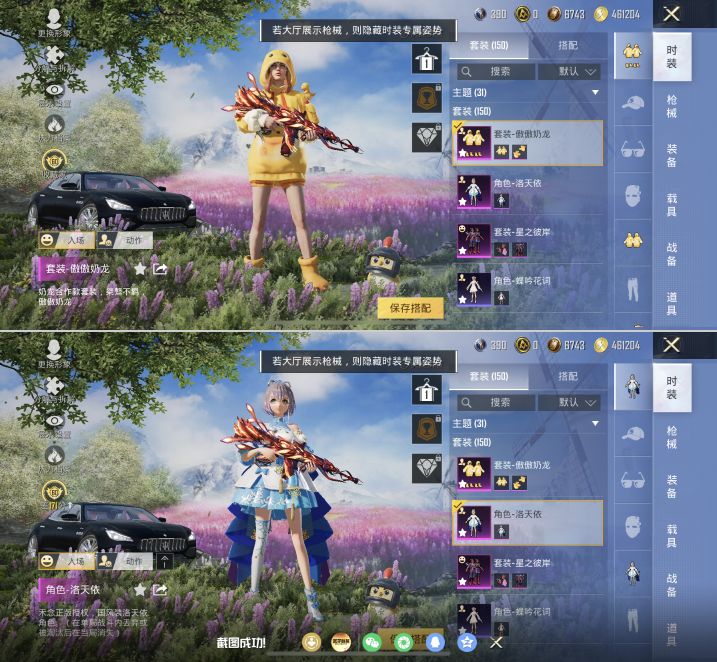 HPQM4175739和平精英账号详情图5 HPQM4175739和平精英账号详情图5