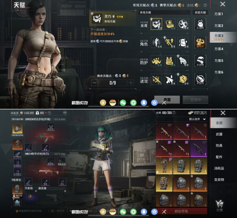 HPQM4175739和平精英账号详情图3 HPQM4175739和平精英账号详情图3