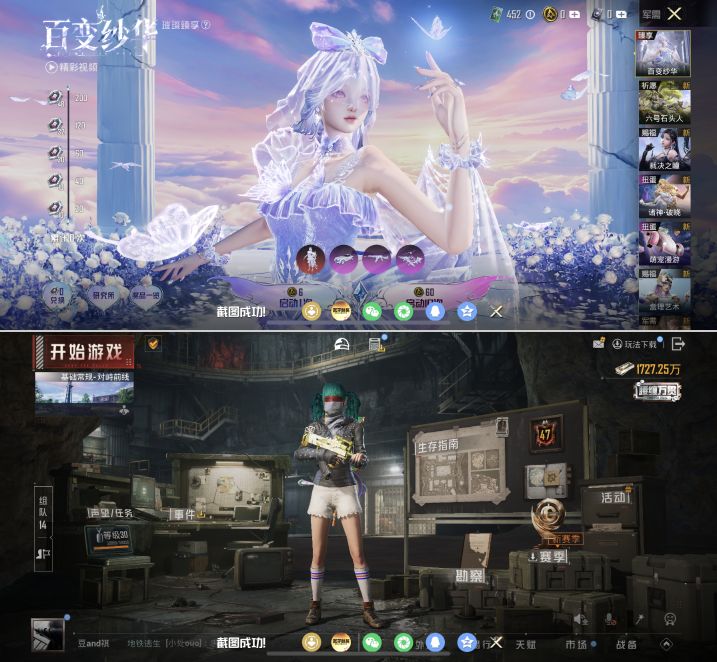 HPQM4175739和平精英账号详情图15 HPQM4175739和平精英账号详情图15