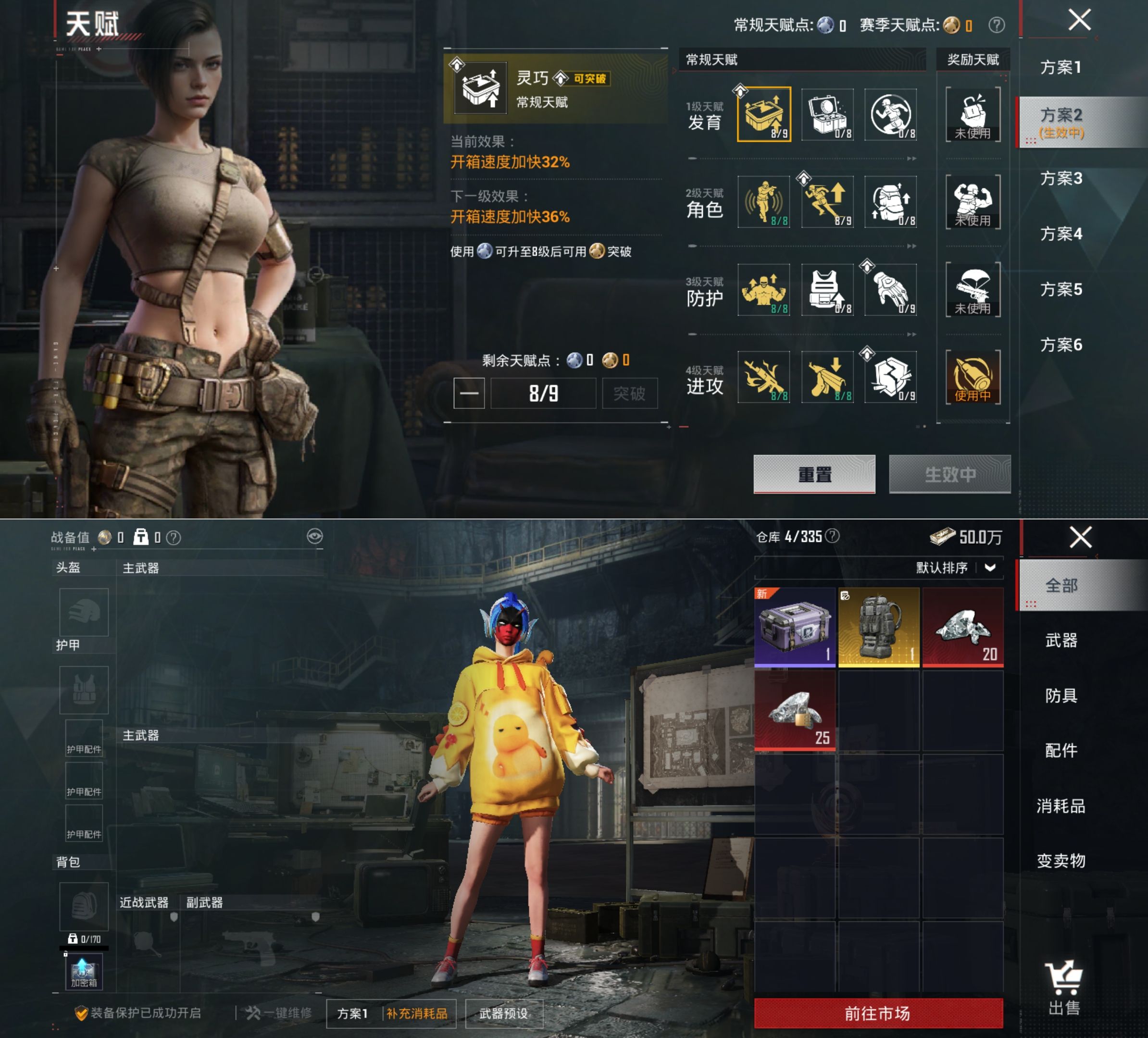 HPQM4175781和平精英账号详情图3 HPQM4175781和平精英账号详情图3