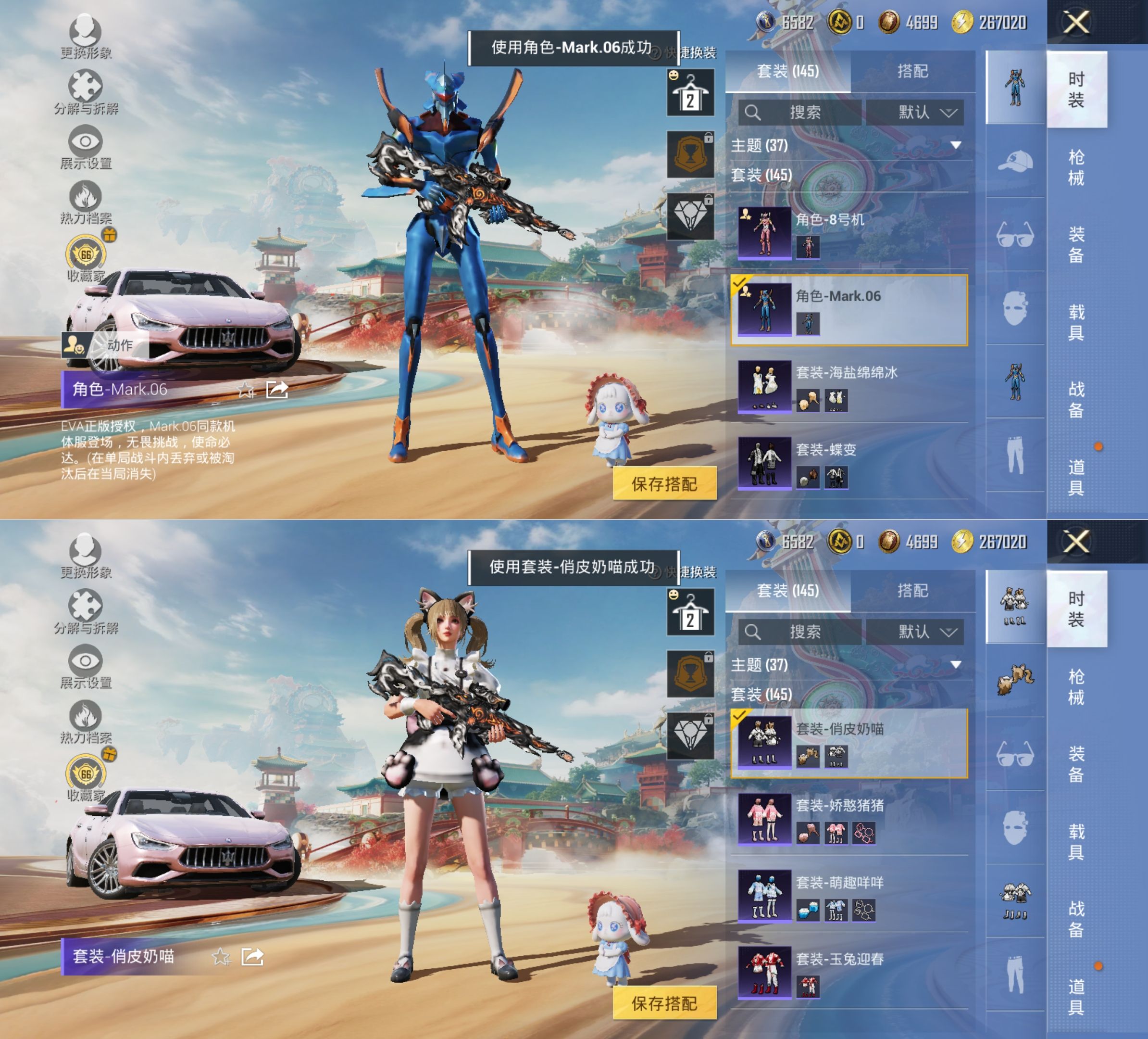 HPQM4175781和平精英账号详情图7 HPQM4175781和平精英账号详情图7