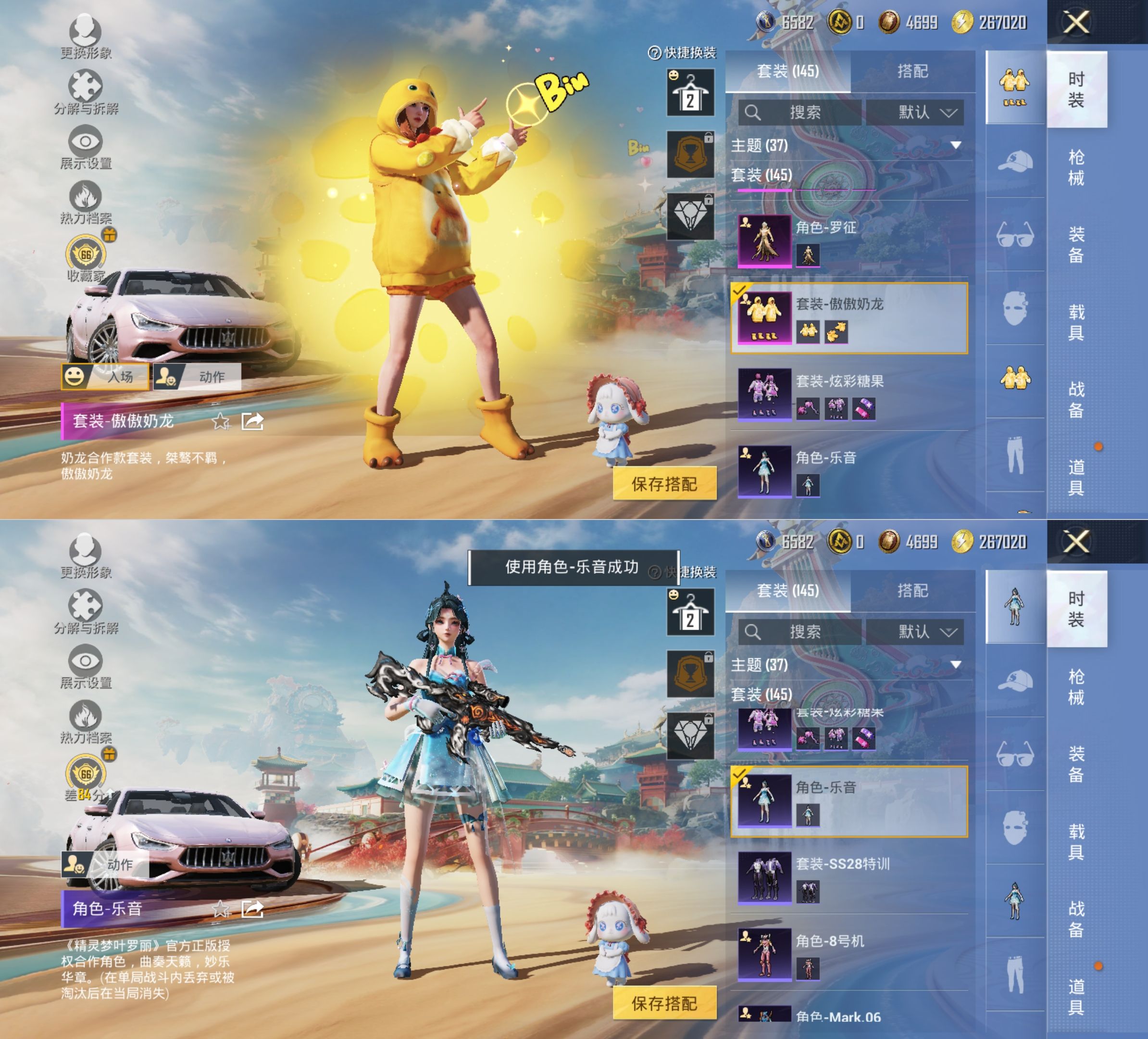 HPQM4175781和平精英账号详情图6 HPQM4175781和平精英账号详情图6