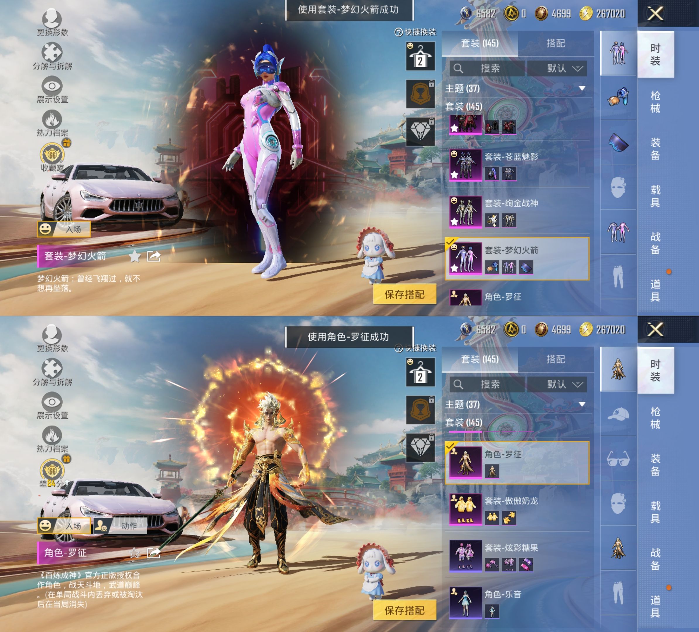 HPQM4175781和平精英账号详情图5 HPQM4175781和平精英账号详情图5