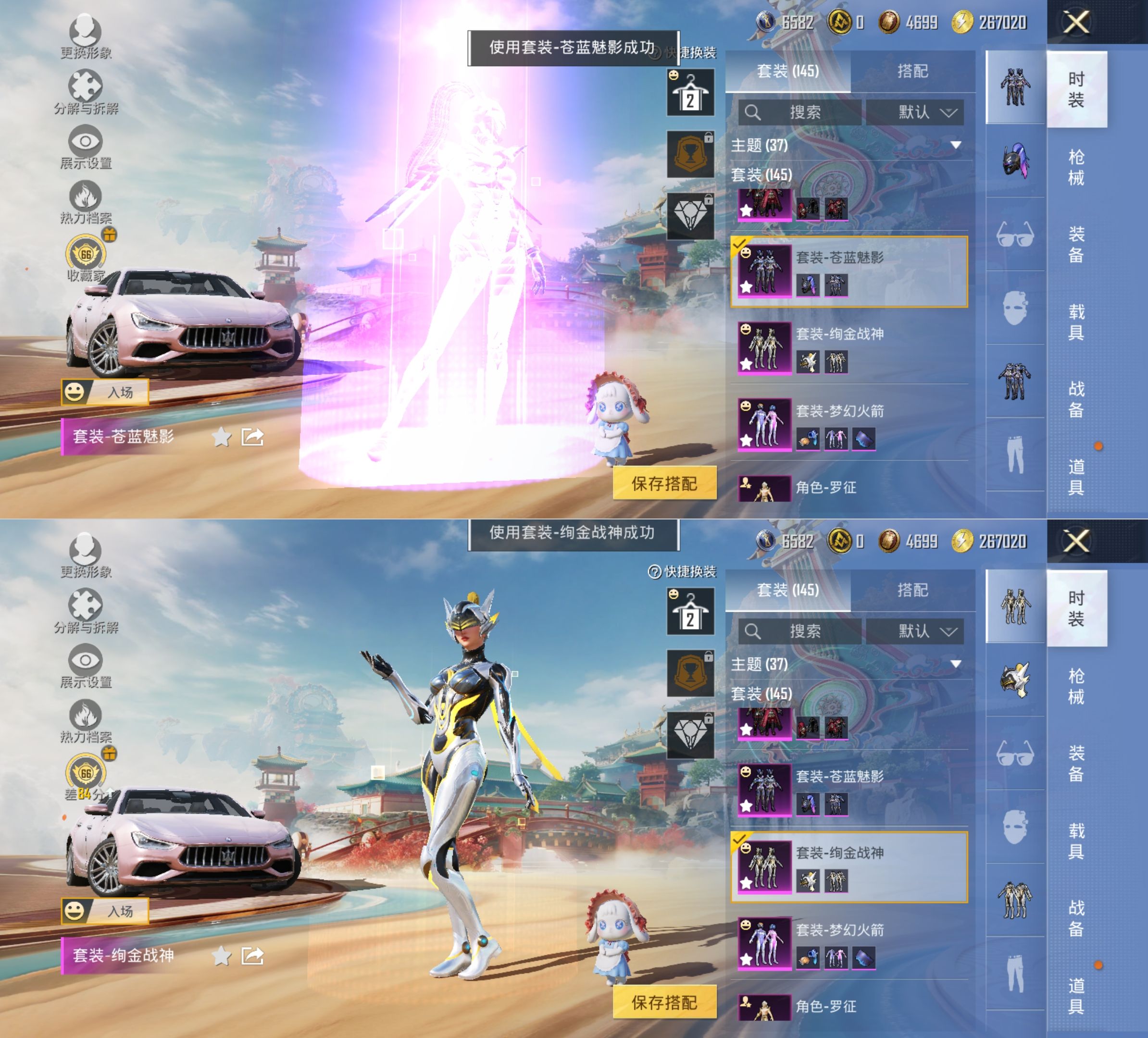 HPQM4175781和平精英账号详情图4 HPQM4175781和平精英账号详情图4