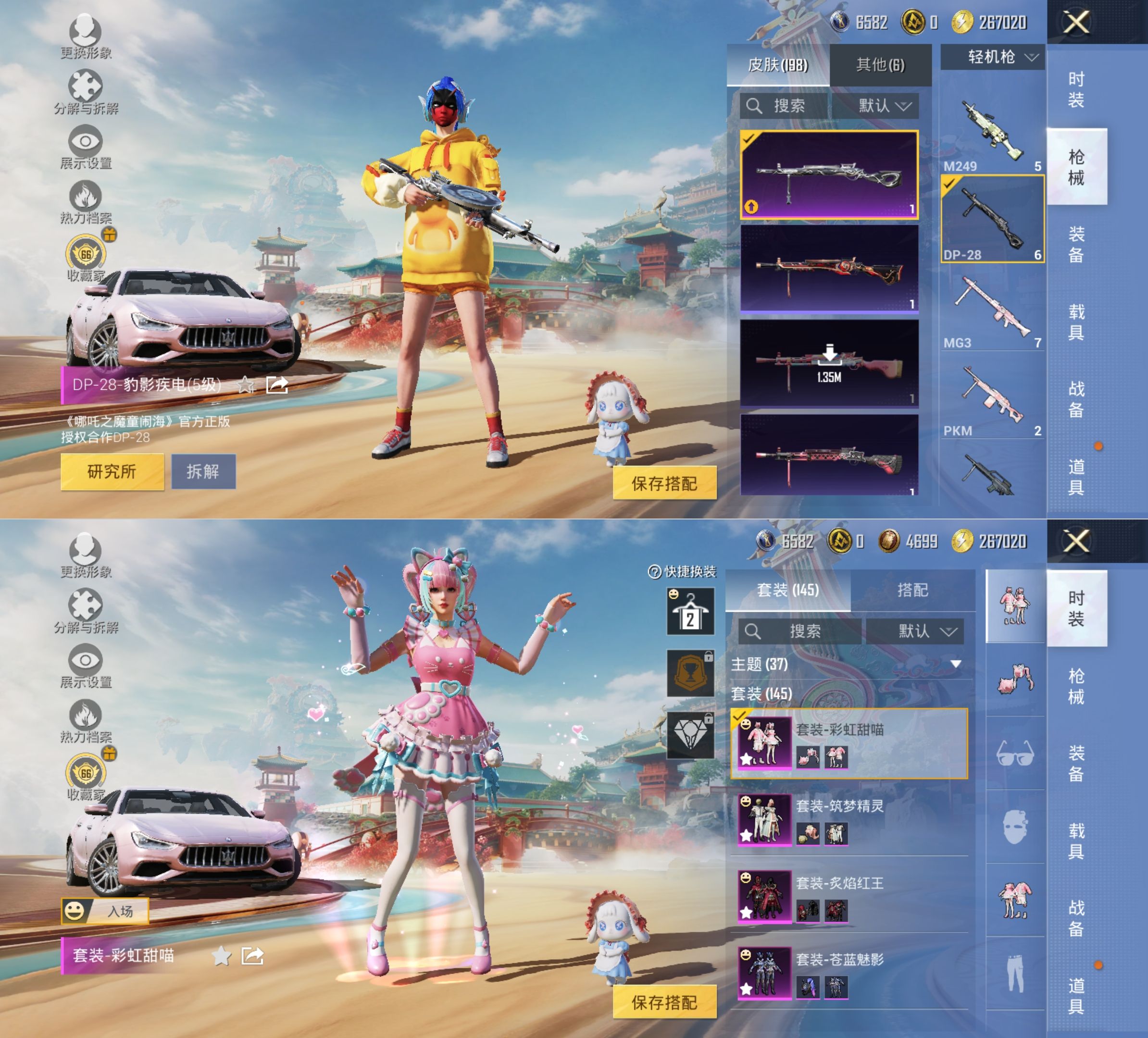 HPQM4175781和平精英账号详情图9 HPQM4175781和平精英账号详情图9