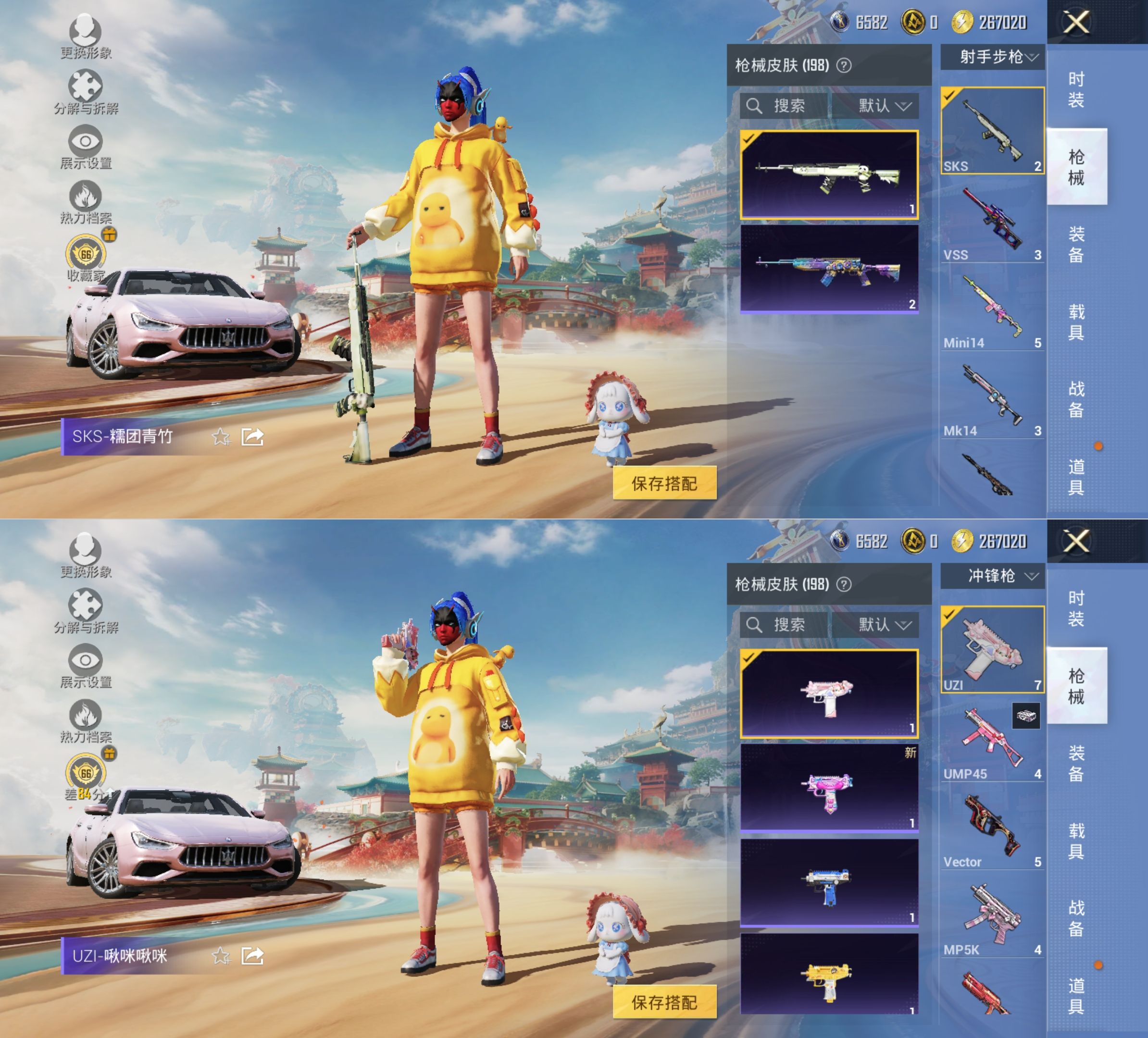 HPQM4175781和平精英账号详情图15 HPQM4175781和平精英账号详情图15