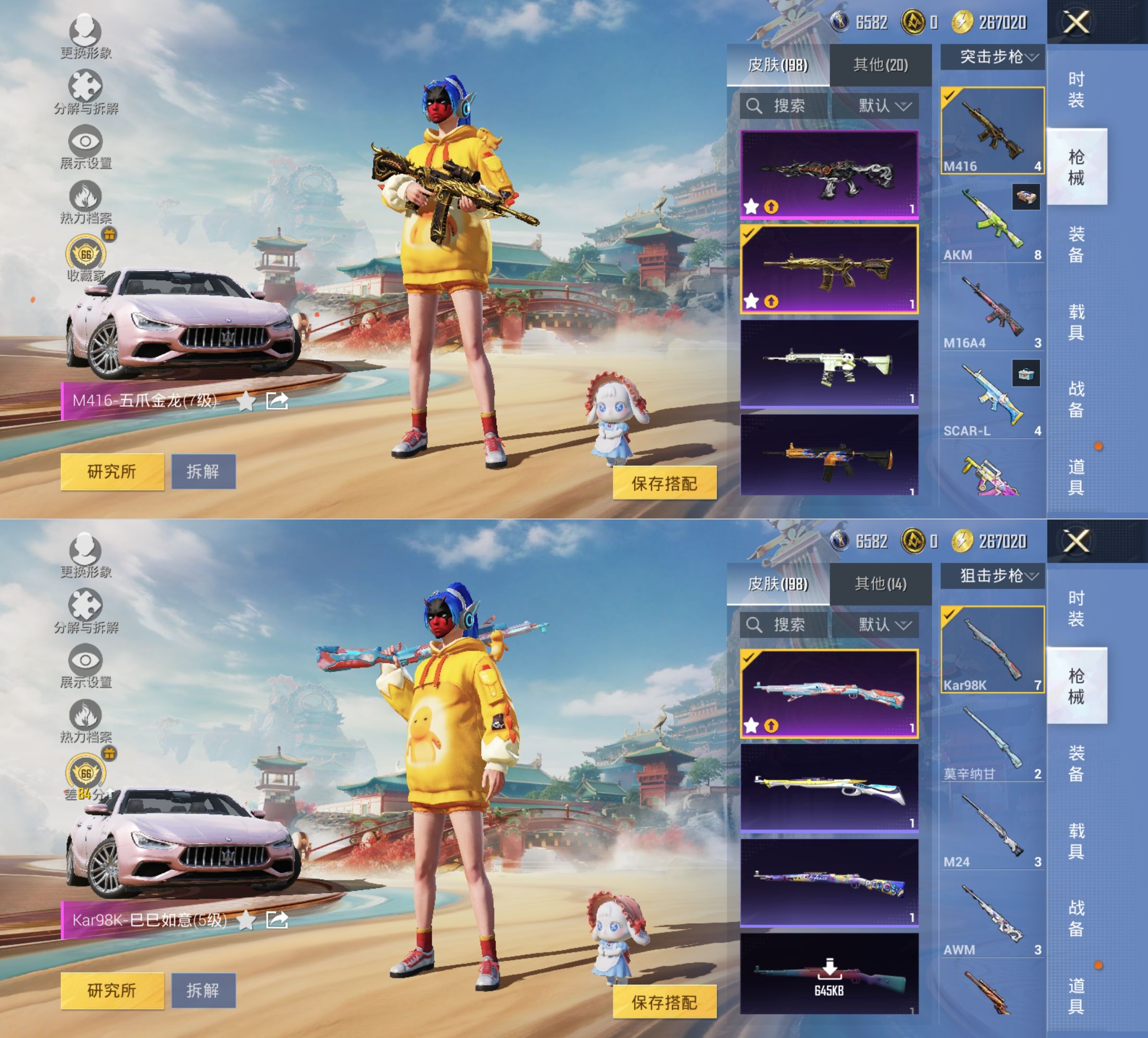 HPQM4175781和平精英账号详情图14 HPQM4175781和平精英账号详情图14