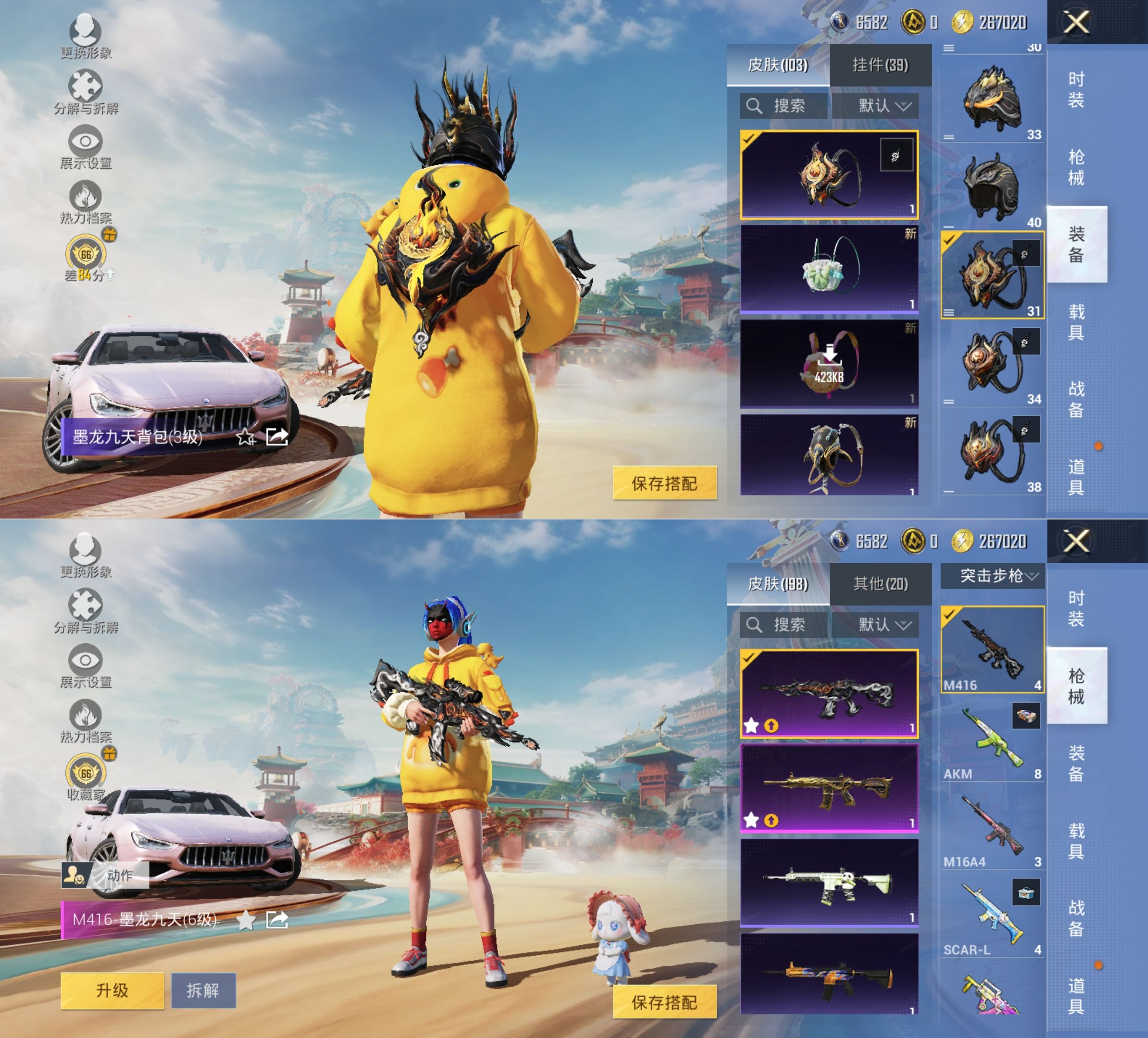 HPQM4175781和平精英账号详情图13 HPQM4175781和平精英账号详情图13