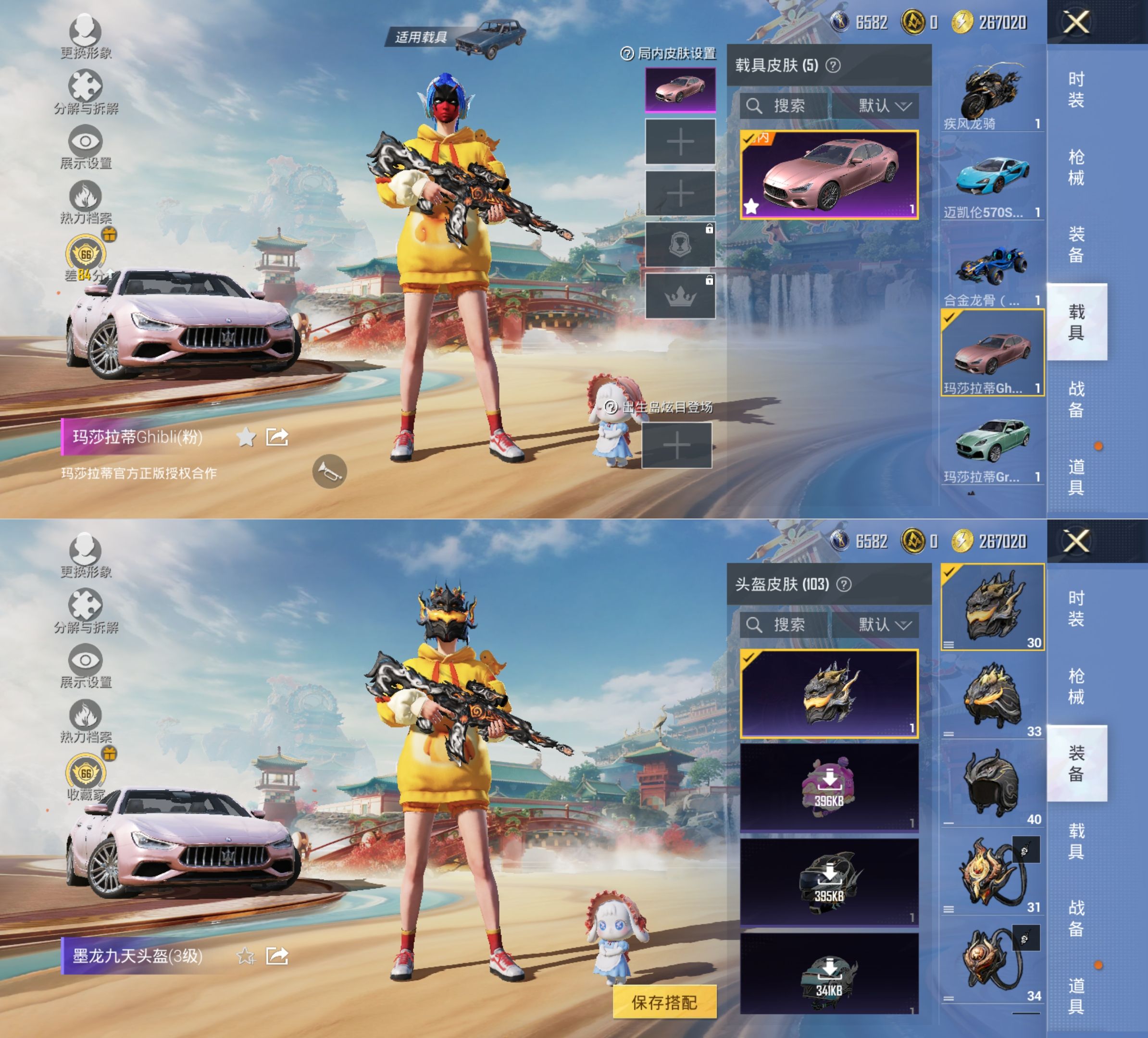 HPQM4175781和平精英账号详情图12 HPQM4175781和平精英账号详情图12