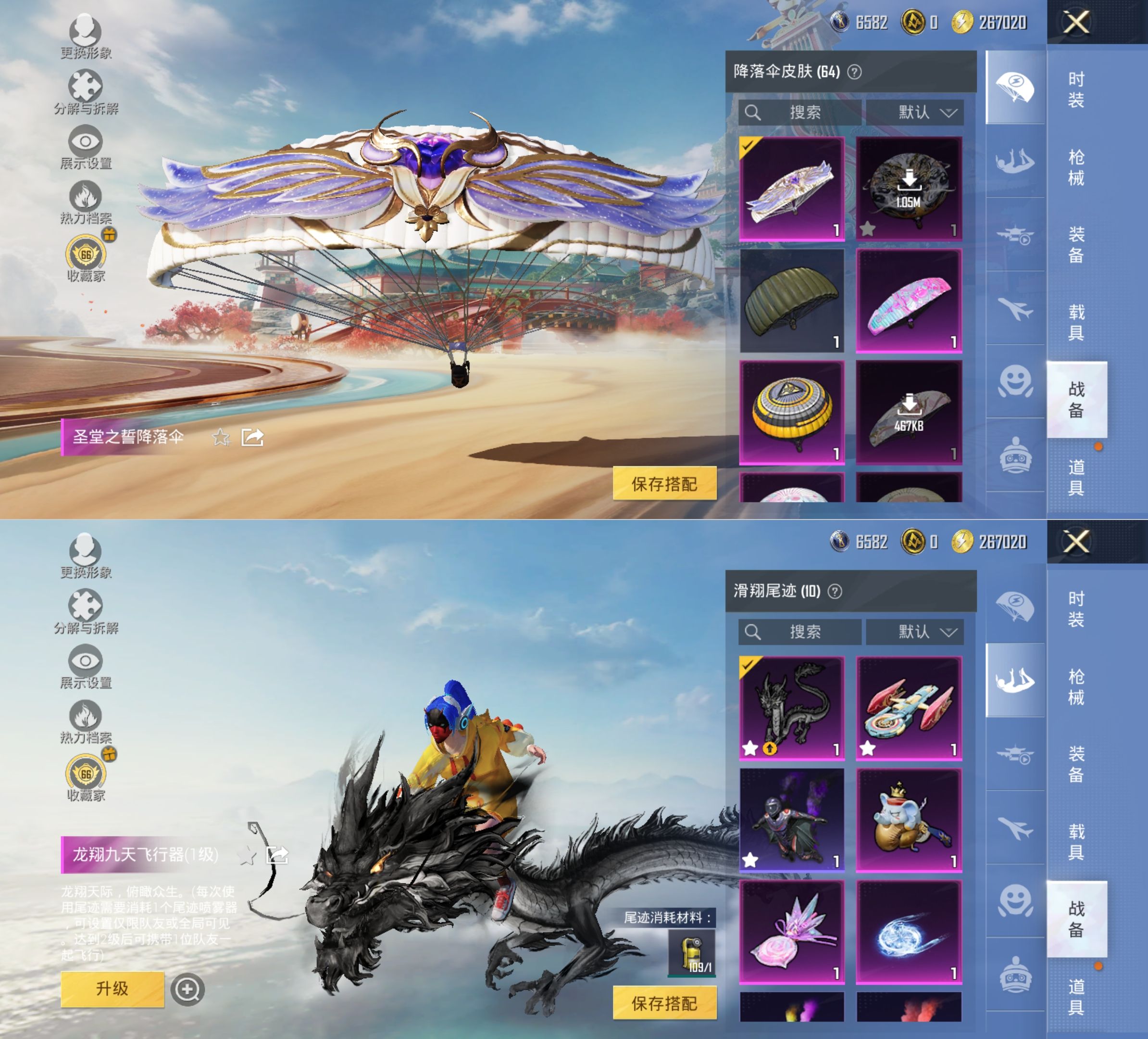 HPQM4175781和平精英账号详情图11 HPQM4175781和平精英账号详情图11