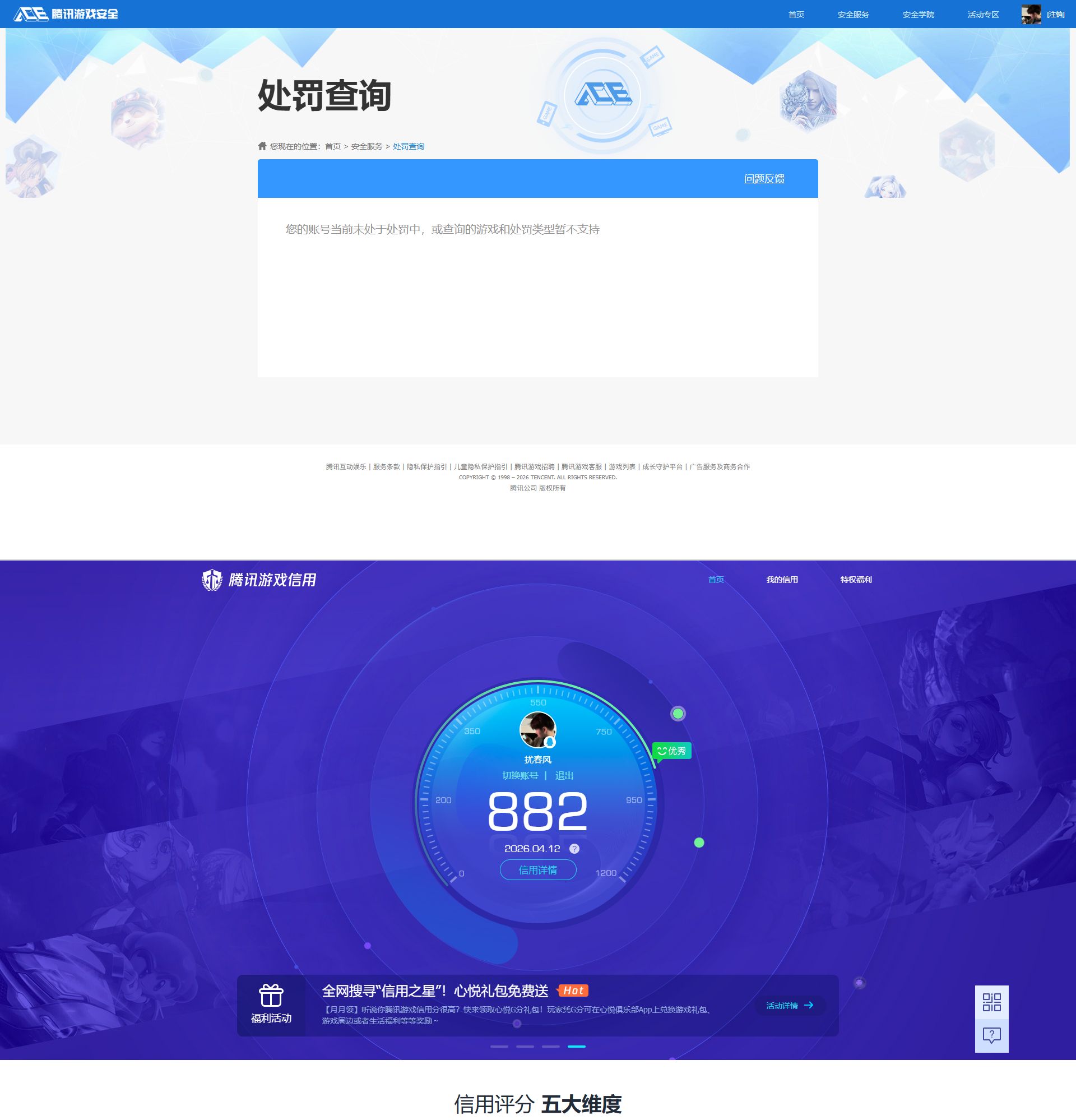 HPQM4175781和平精英账号详情图16 HPQM4175781和平精英账号详情图16