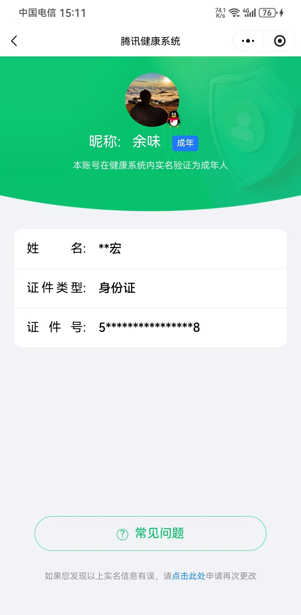 HPQM4175781和平精英账号详情图17 HPQM4175781和平精英账号详情图17