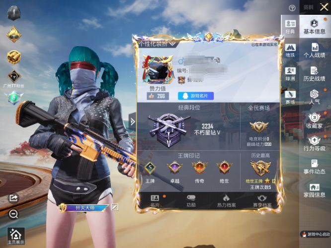 和平精英账号苹果QQM1047706【身法号1粉装-3特效枪都市猎人,TT战队服,暗影哥特,激萌罗小黑,浪漫天命,深海小