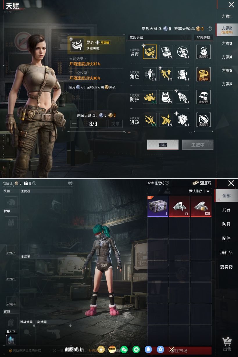 HPQM4175404和平精英账号详情图3 HPQM4175404和平精英账号详情图3