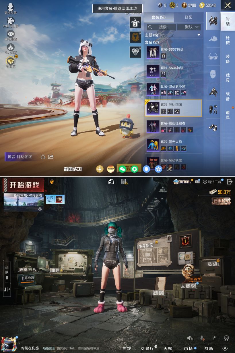 HPQM4175404和平精英账号详情图6 HPQM4175404和平精英账号详情图6