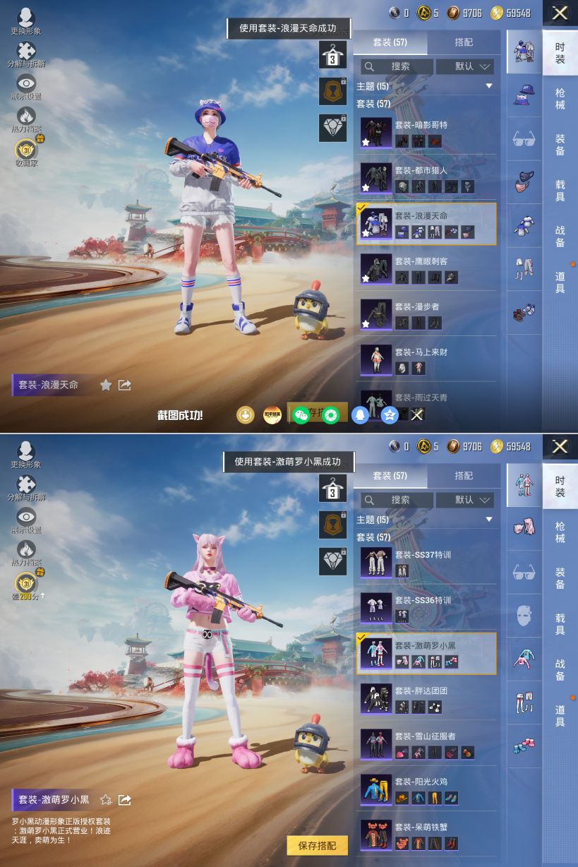 HPQM4175404和平精英账号详情图4 HPQM4175404和平精英账号详情图4