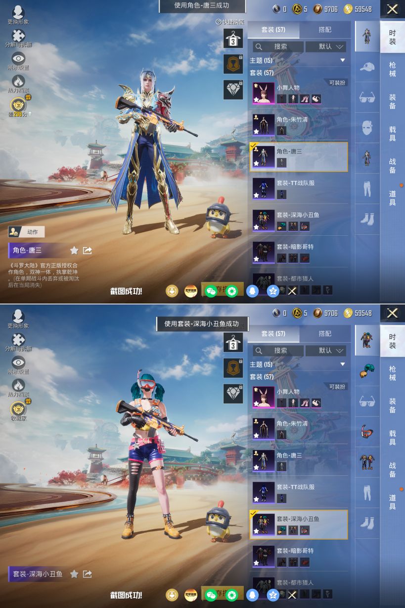 HPQM4175404和平精英账号详情图7 HPQM4175404和平精英账号详情图7