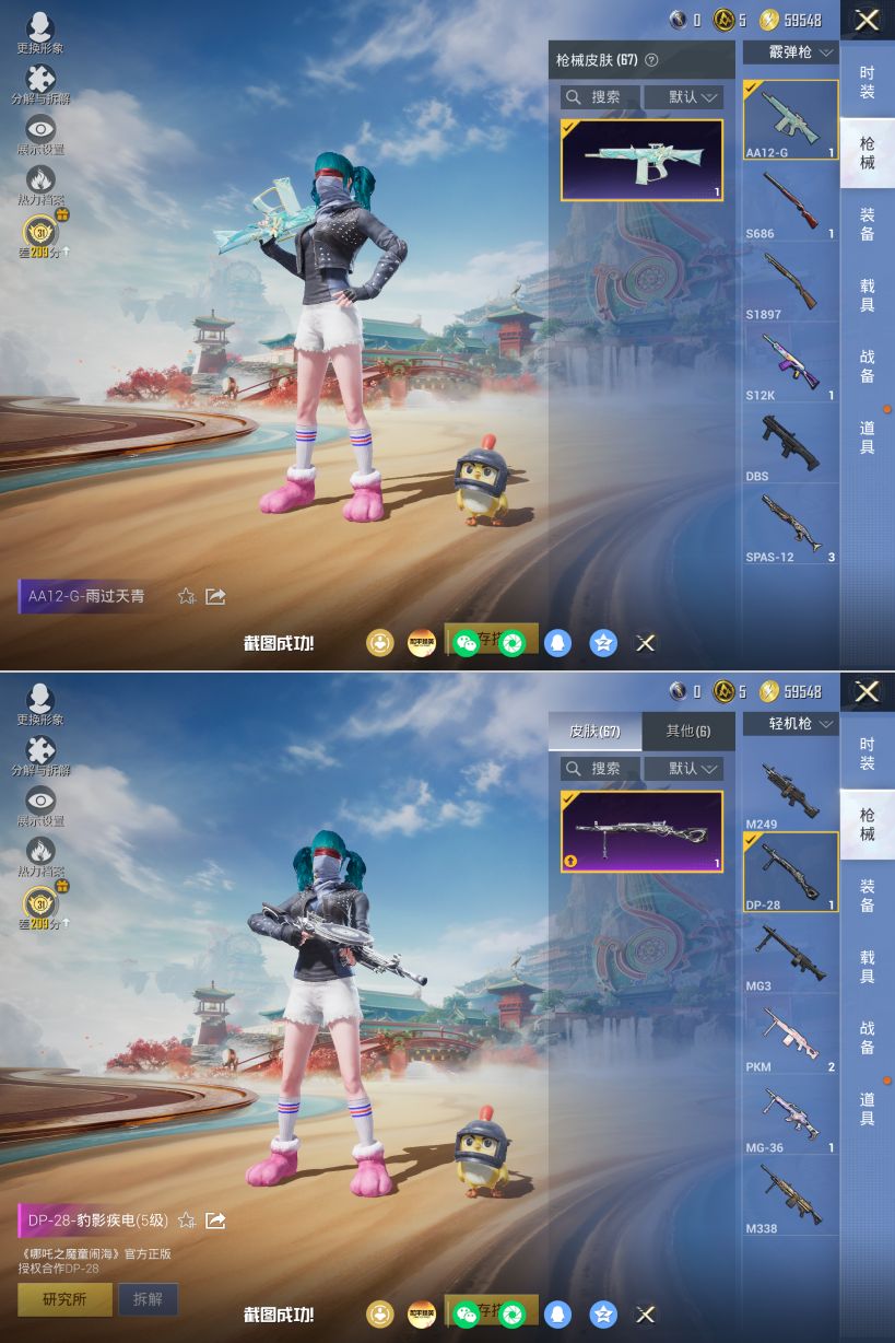 HPQM4175404和平精英账号详情图13 HPQM4175404和平精英账号详情图13