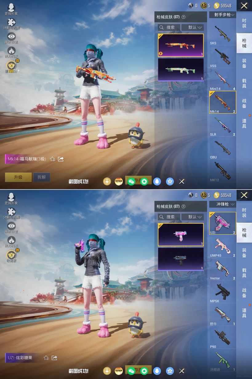 HPQM4175404和平精英账号详情图12 HPQM4175404和平精英账号详情图12