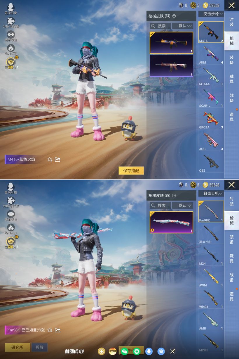 HPQM4175404和平精英账号详情图11 HPQM4175404和平精英账号详情图11