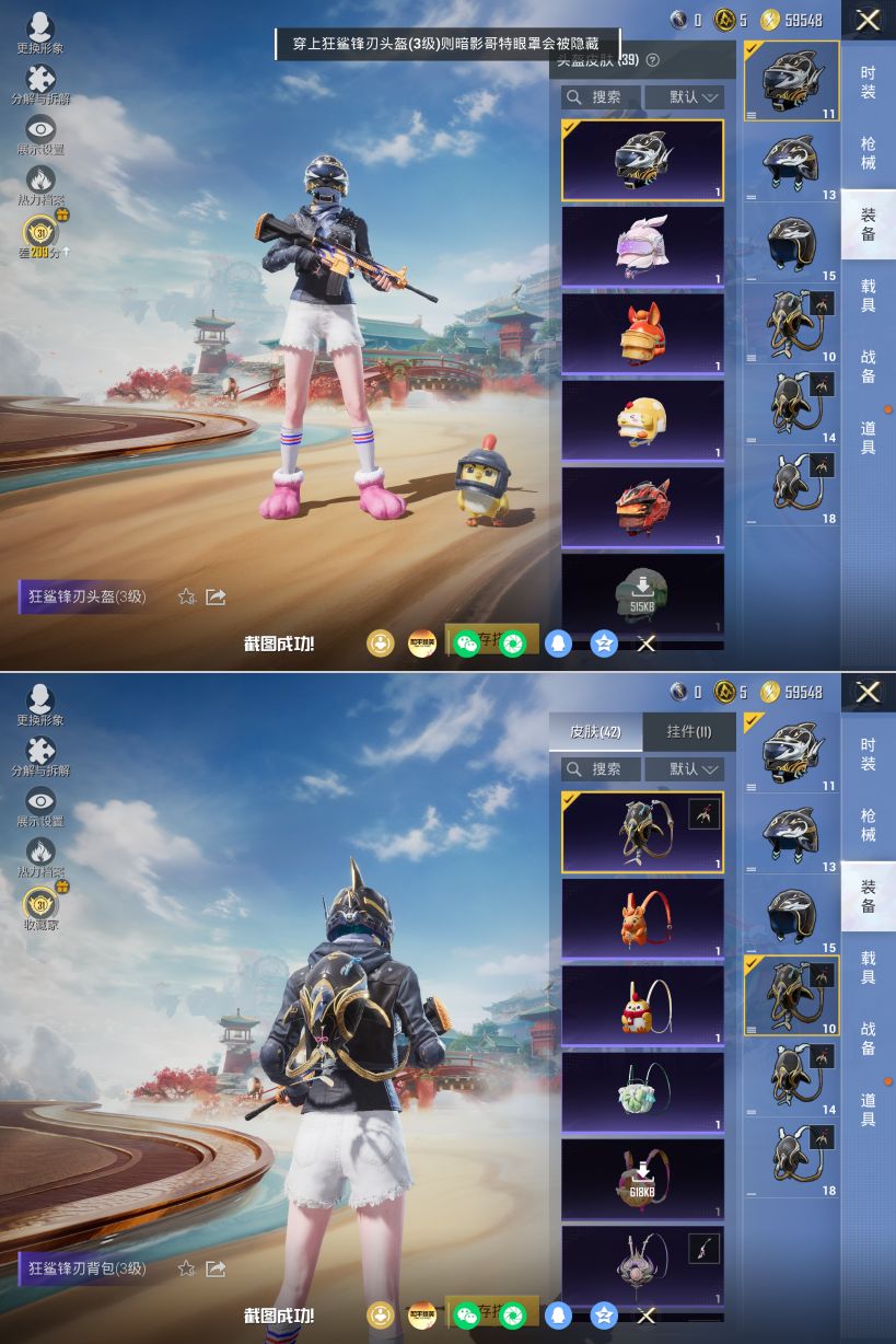 HPQM4175404和平精英账号详情图10 HPQM4175404和平精英账号详情图10