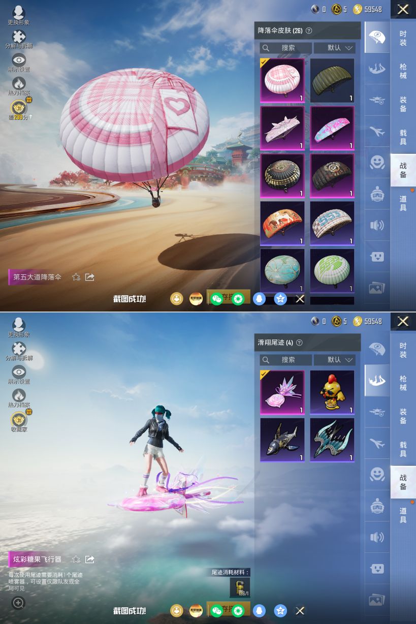 HPQM4175404和平精英账号详情图9 HPQM4175404和平精英账号详情图9