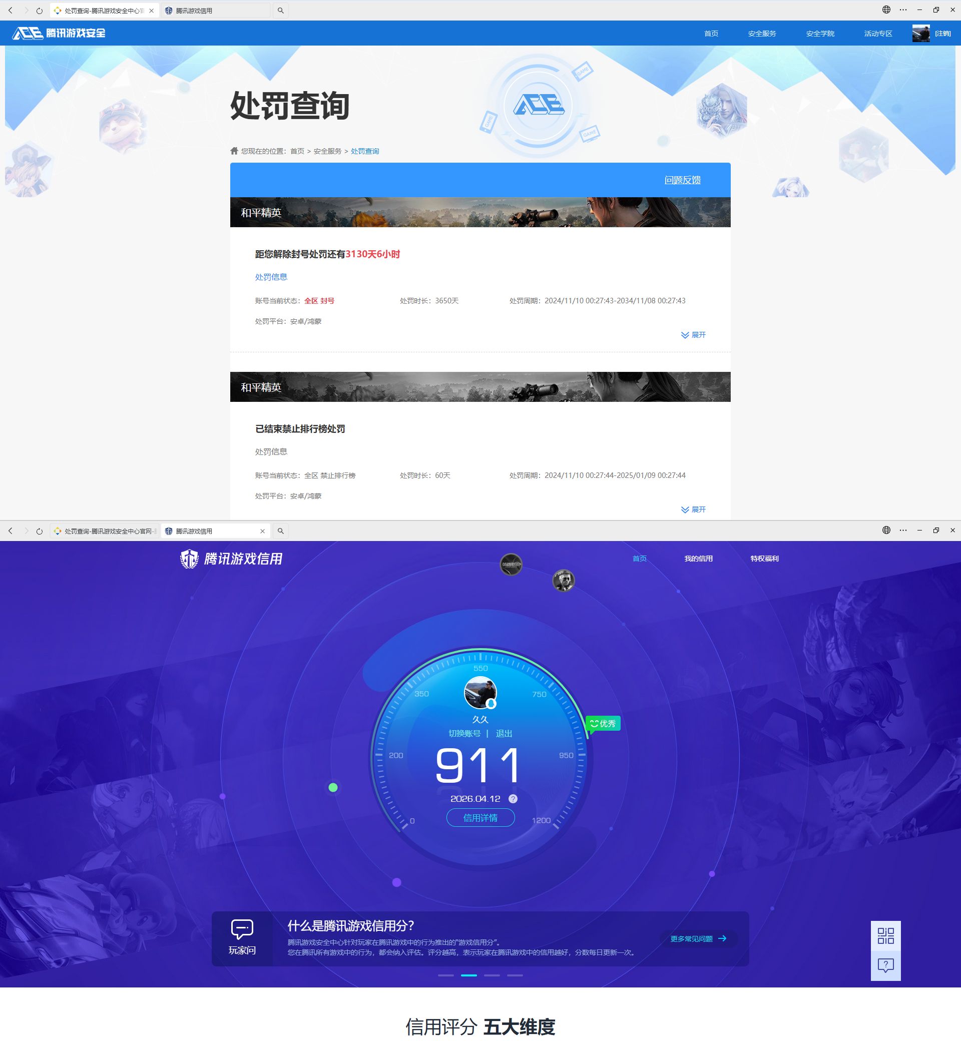HPQM4175404和平精英账号详情图14 HPQM4175404和平精英账号详情图14