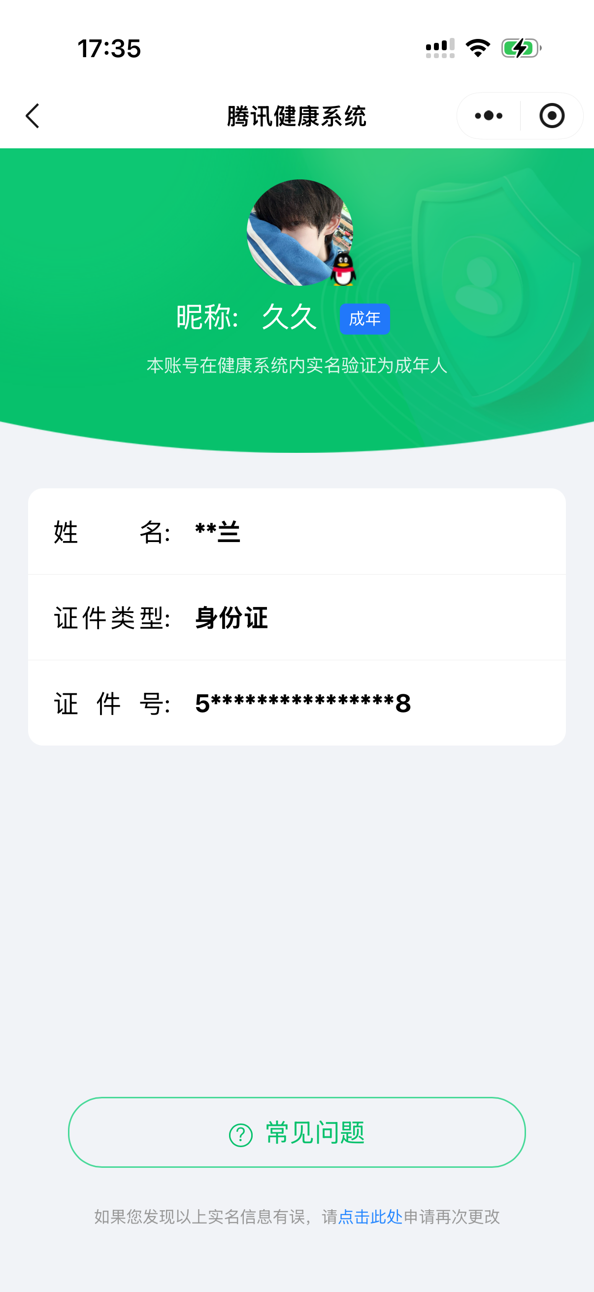 HPQM4175404和平精英账号详情图15 HPQM4175404和平精英账号详情图15