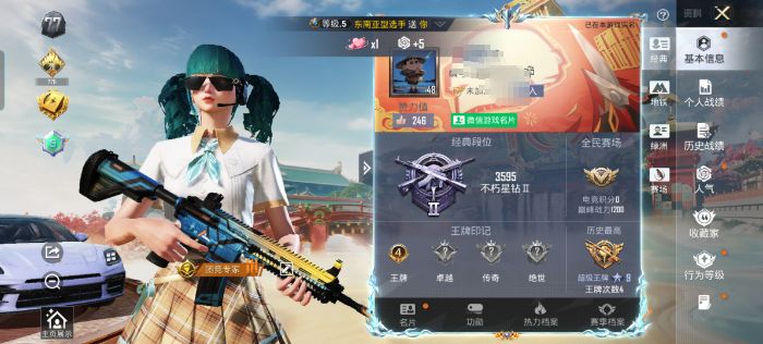 和平精英账号安卓微信M1047707安卓V-1载具1粉装3特效枪8热门85套装120枪皮 33010热力值 4印记 历史