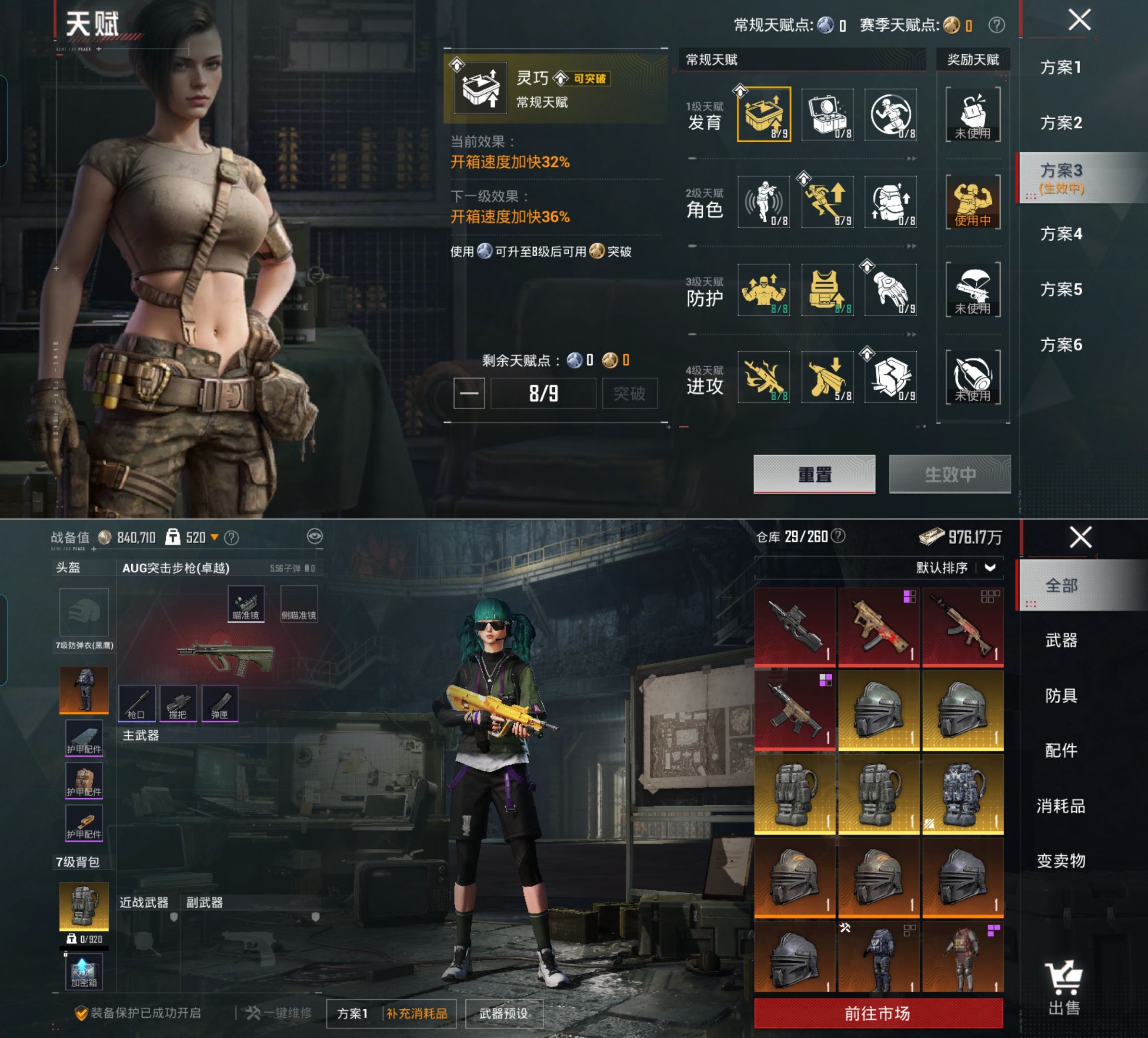 HPQM4175479和平精英账号详情图3