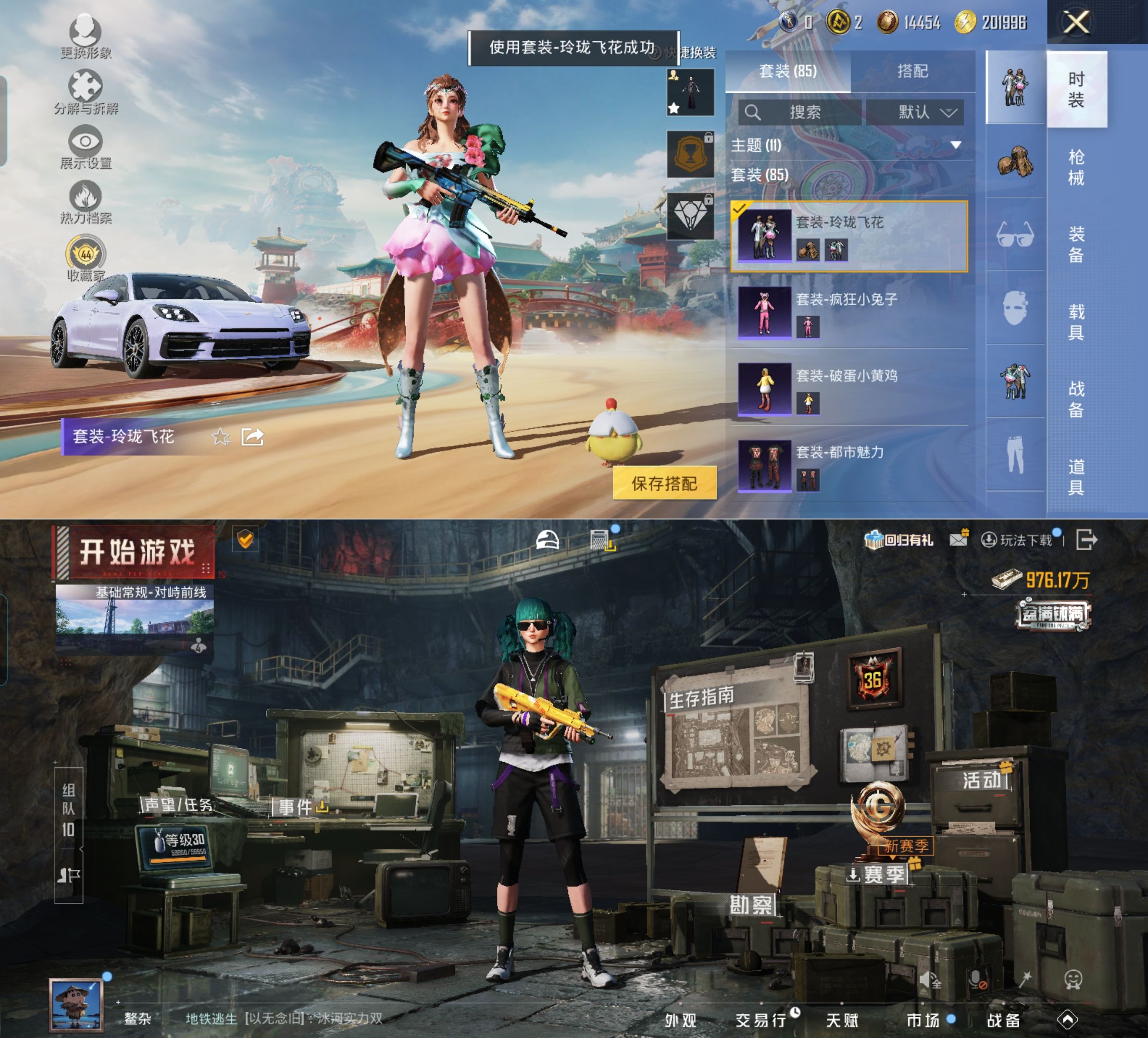 HPQM4175479和平精英账号详情图8