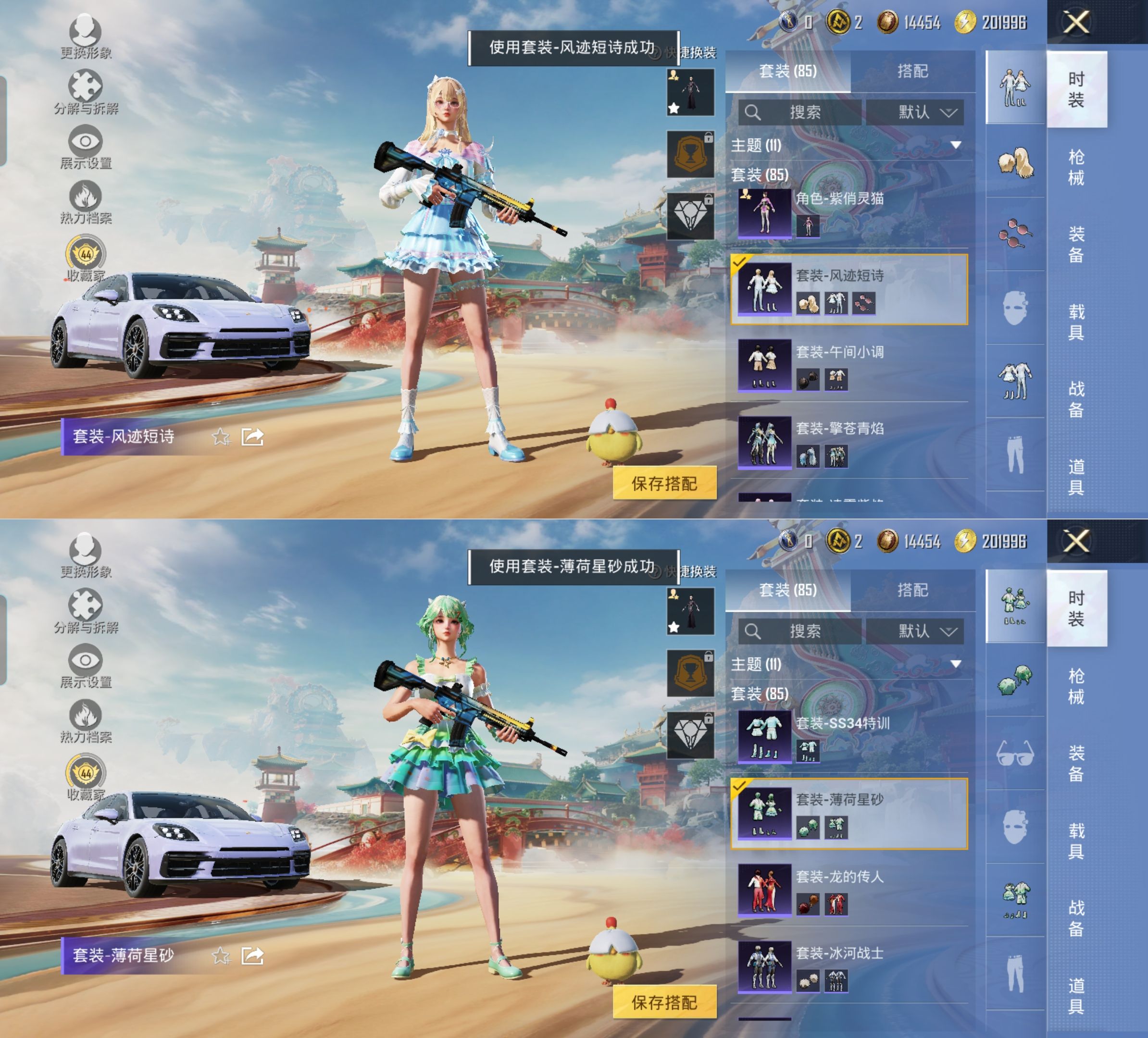 HPQM4175479和平精英账号详情图7