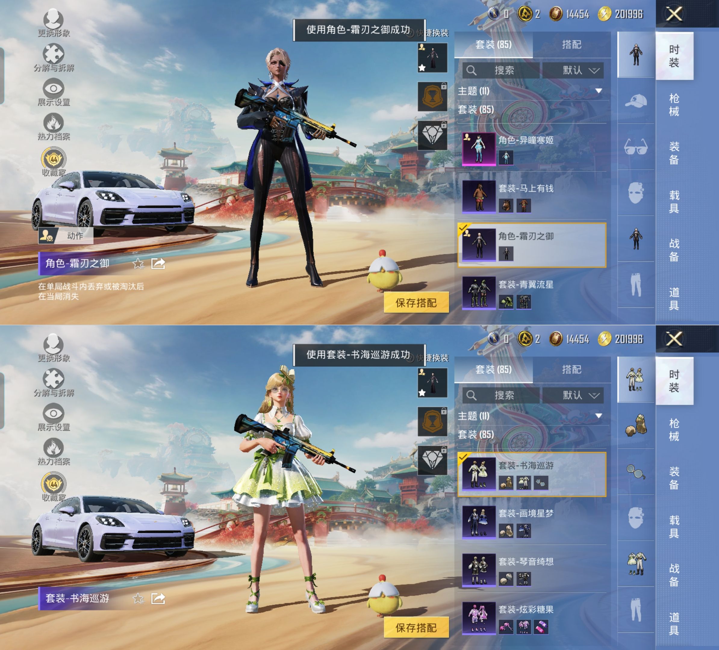 HPQM4175479和平精英账号详情图6