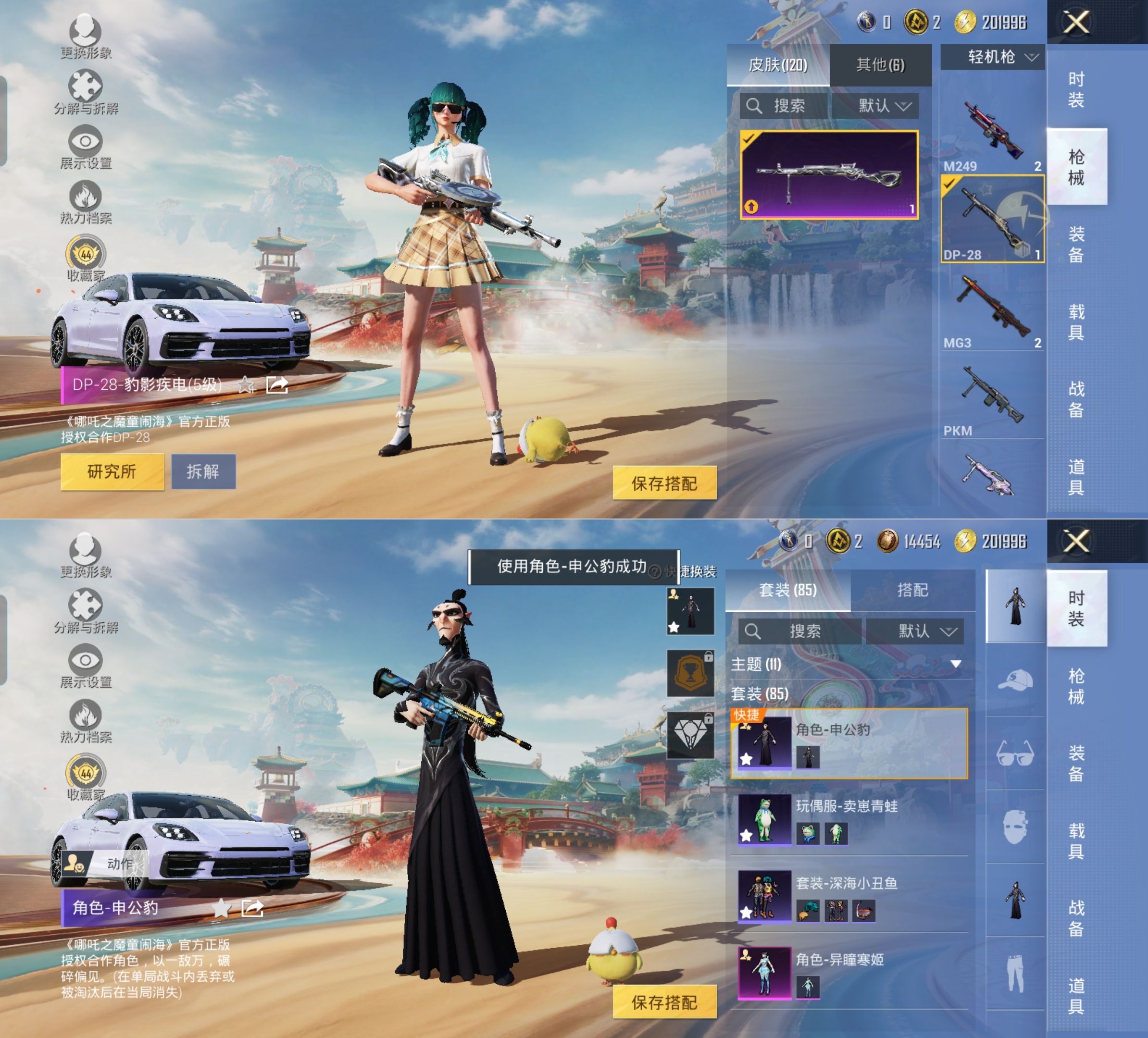 HPQM4175479和平精英账号详情图5