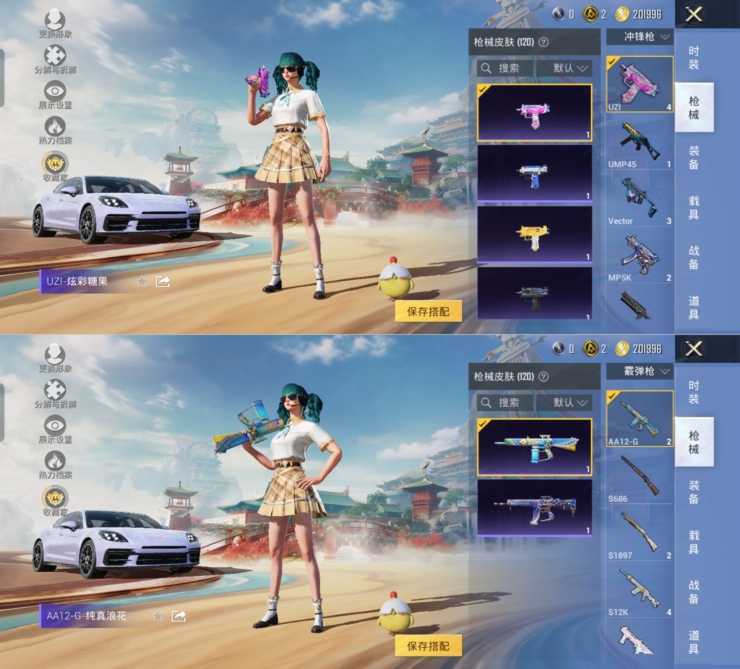 HPQM4175479和平精英账号详情图13