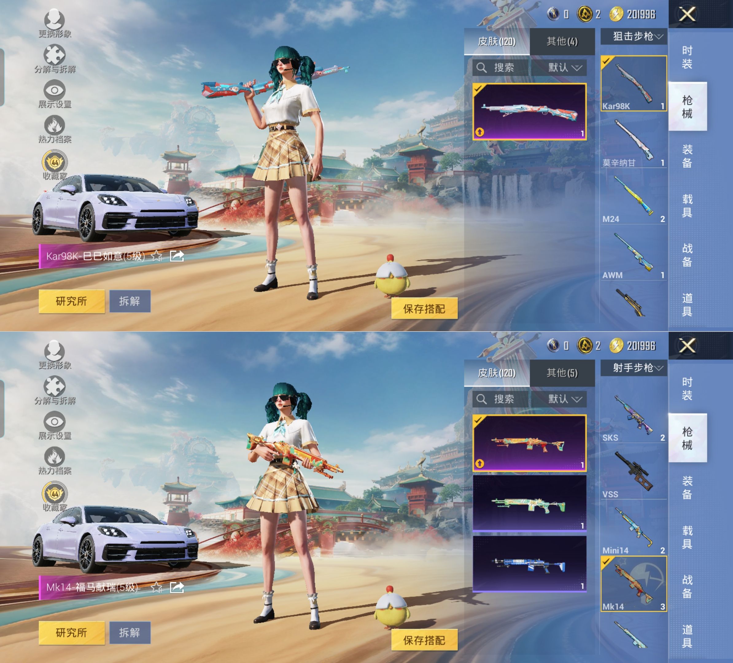 HPQM4175479和平精英账号详情图12