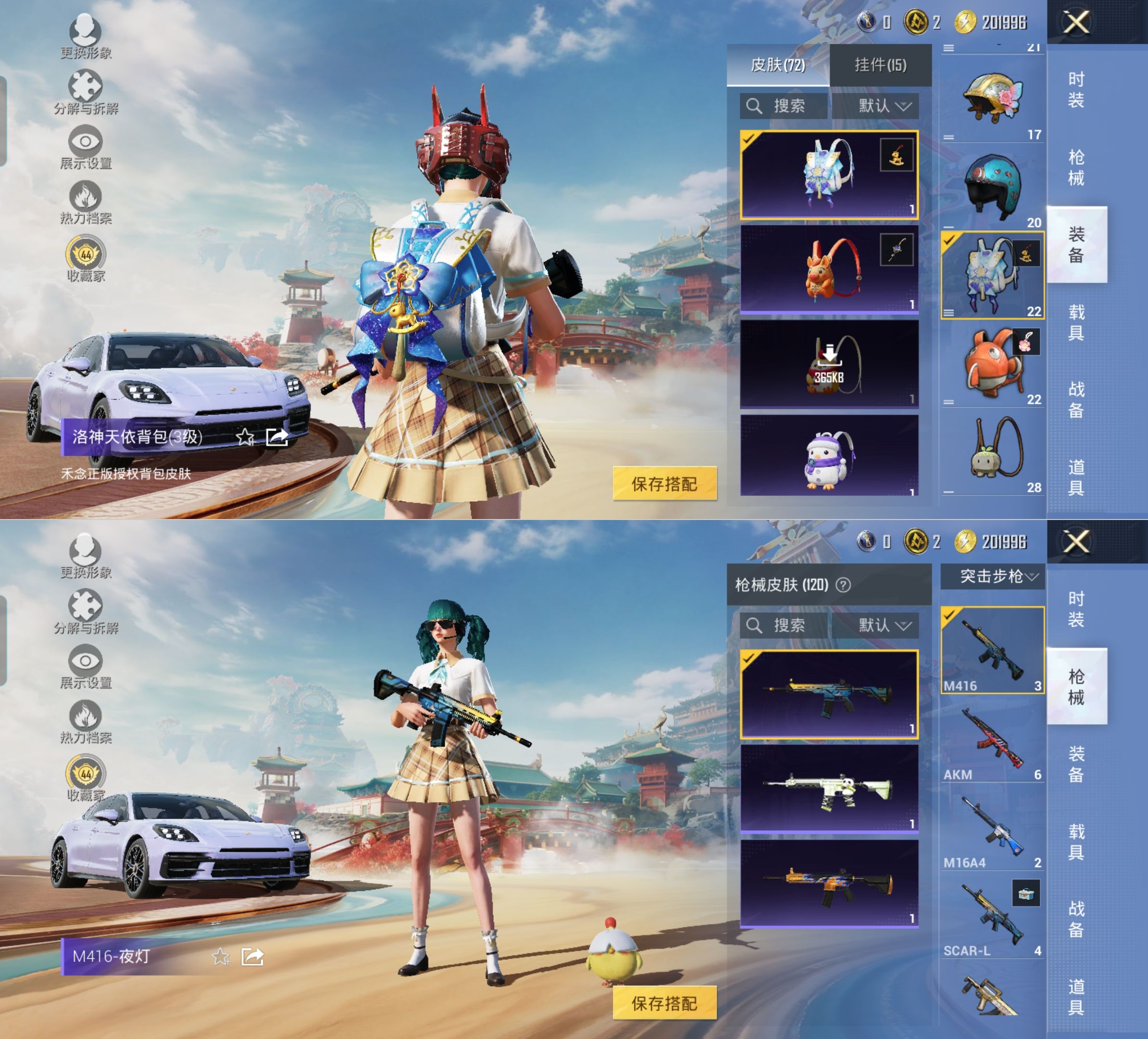 HPQM4175479和平精英账号详情图11