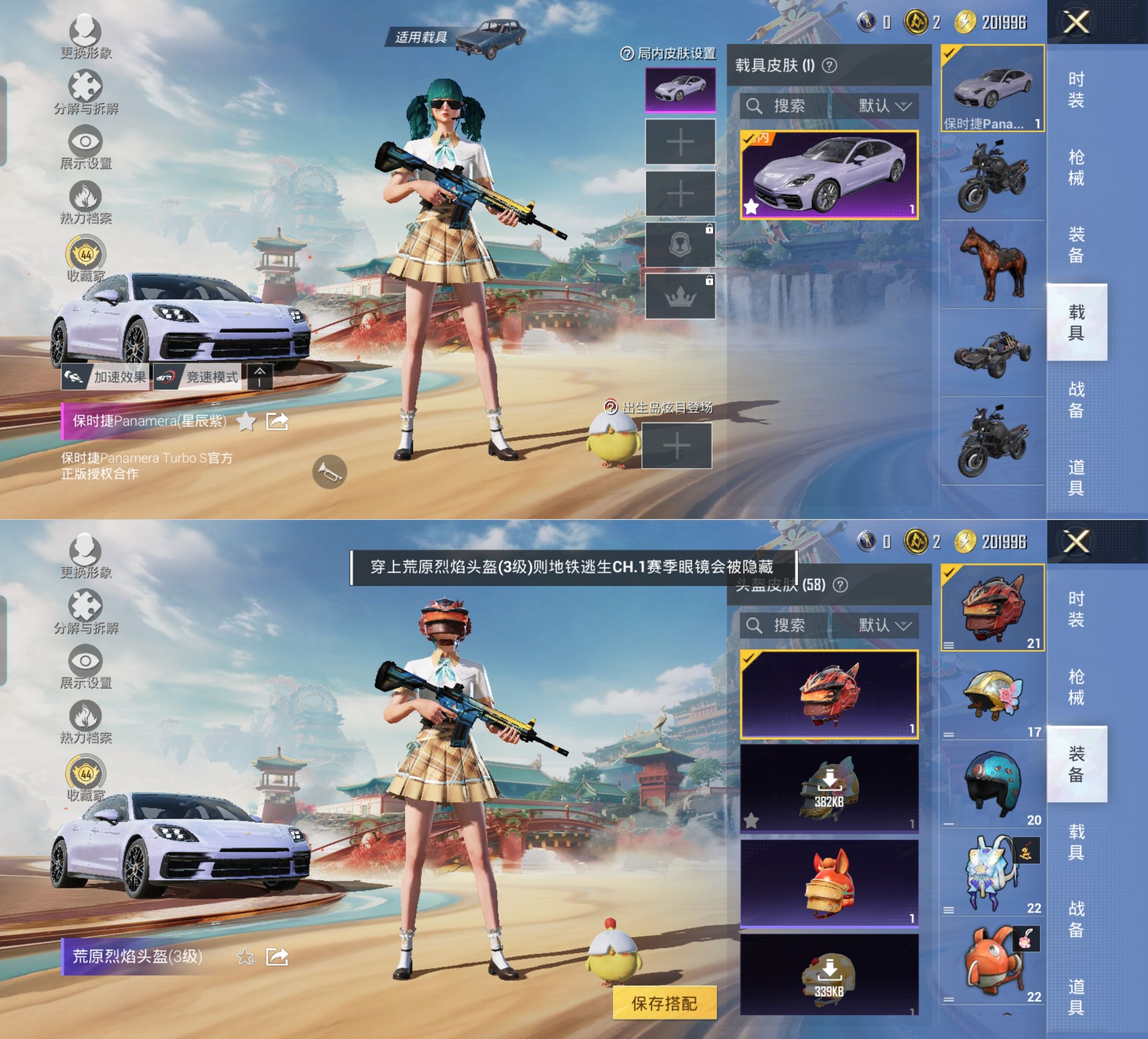 HPQM4175479和平精英账号详情图10