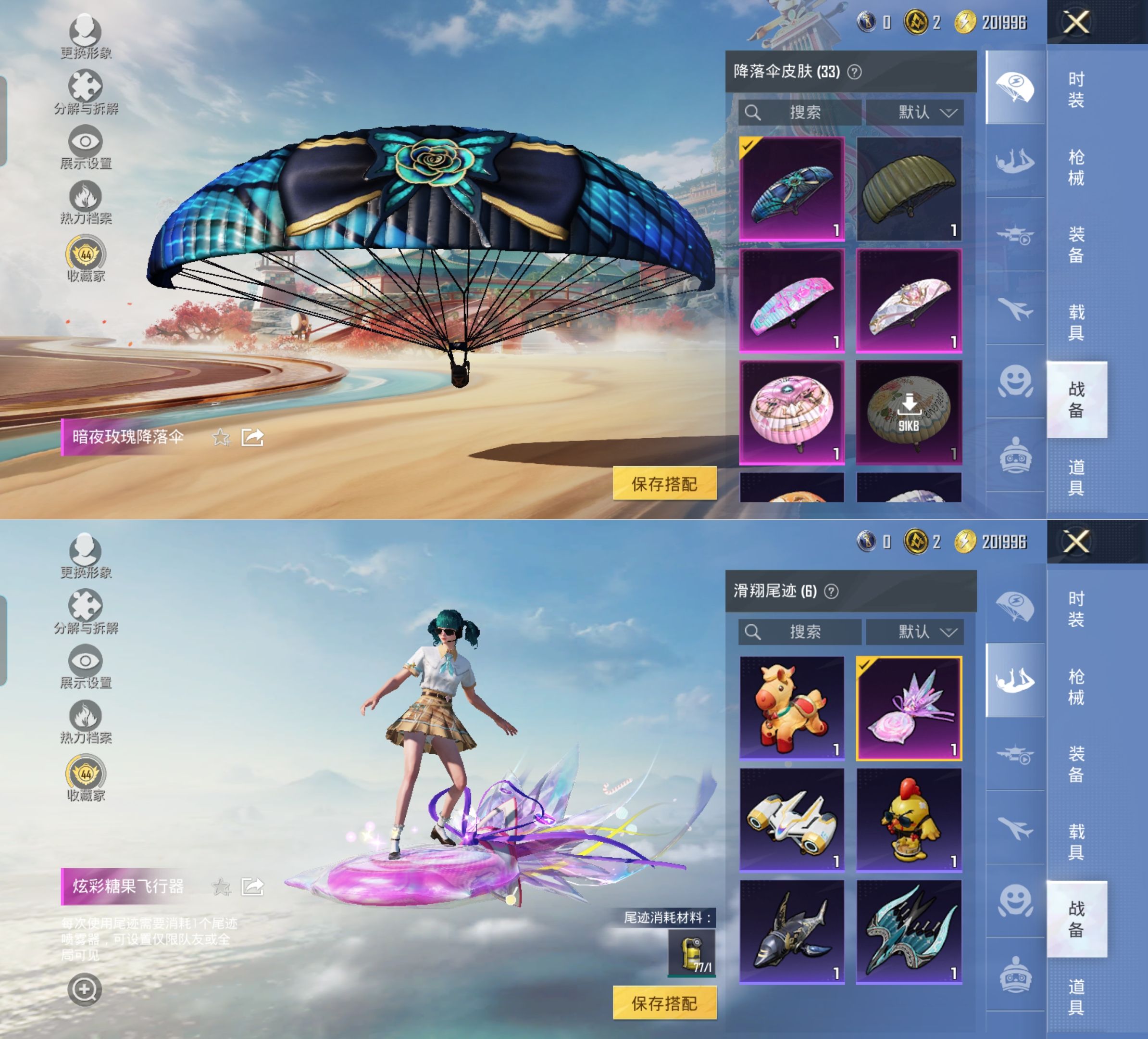 HPQM4175479和平精英账号详情图9