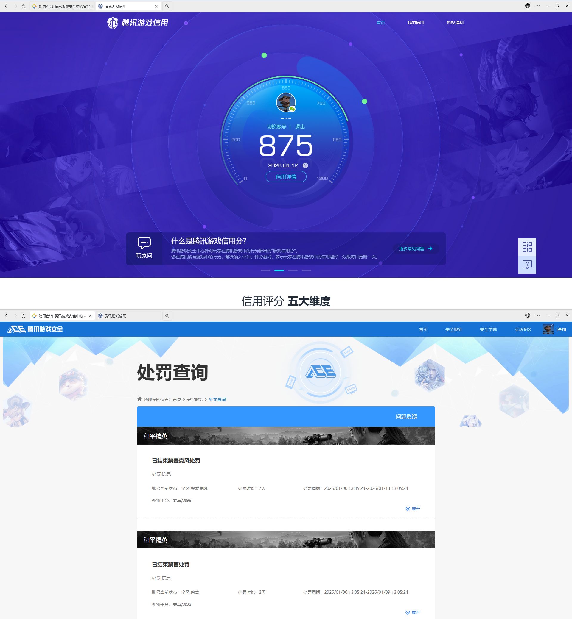 HPQM4175479和平精英账号详情图14