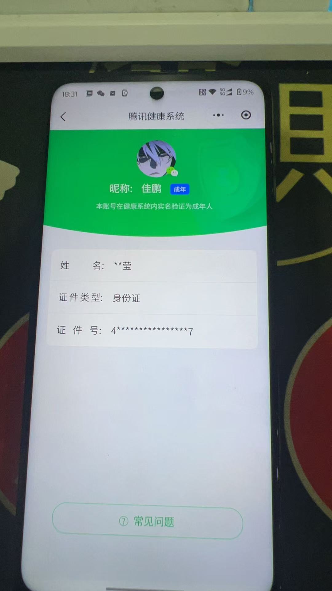 HPQM4175479和平精英账号详情图15