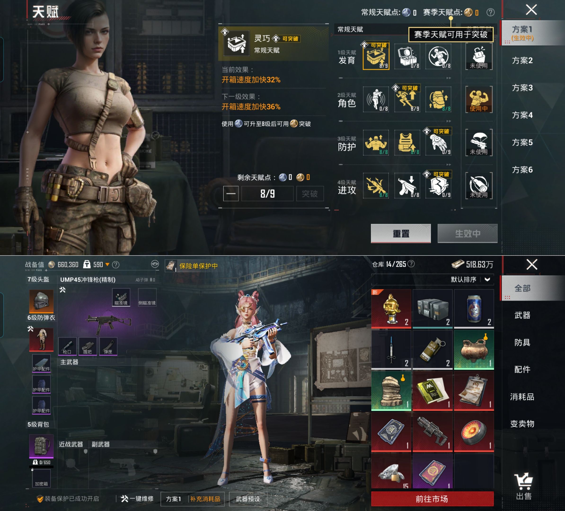 HPQM4175738和平精英账号详情图11