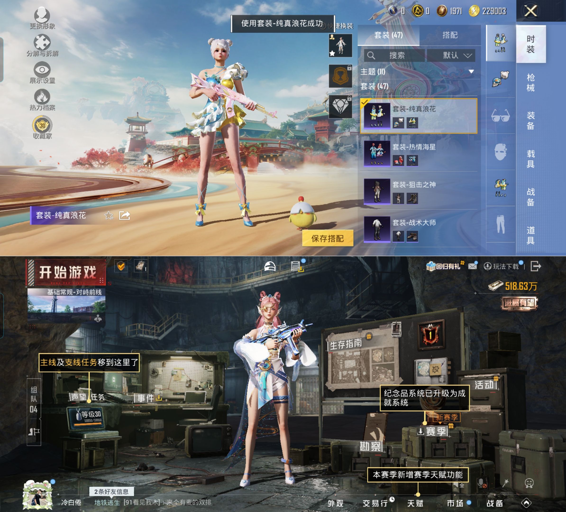 HPQM4175738和平精英账号详情图10