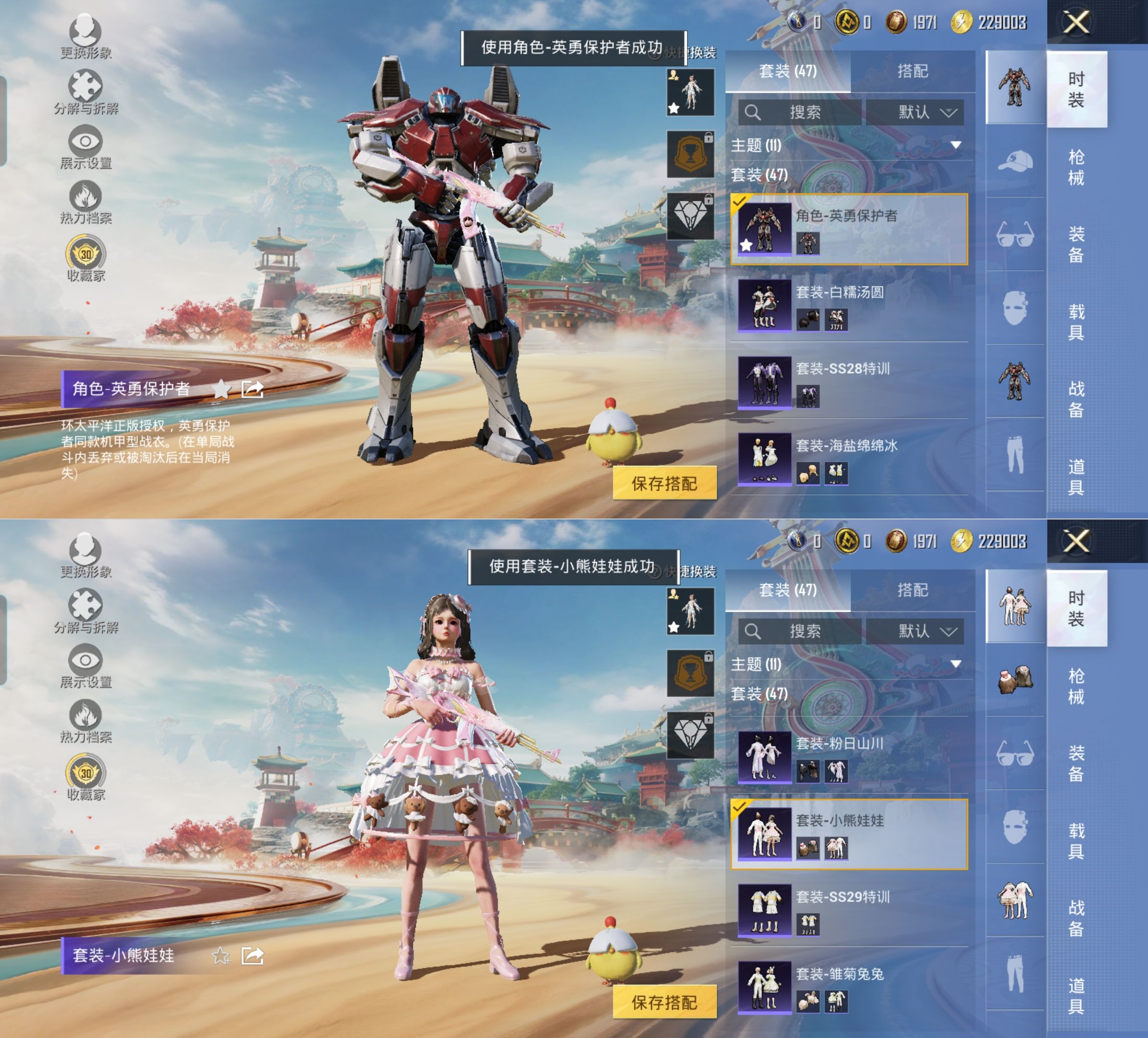 HPQM4175738和平精英账号详情图9