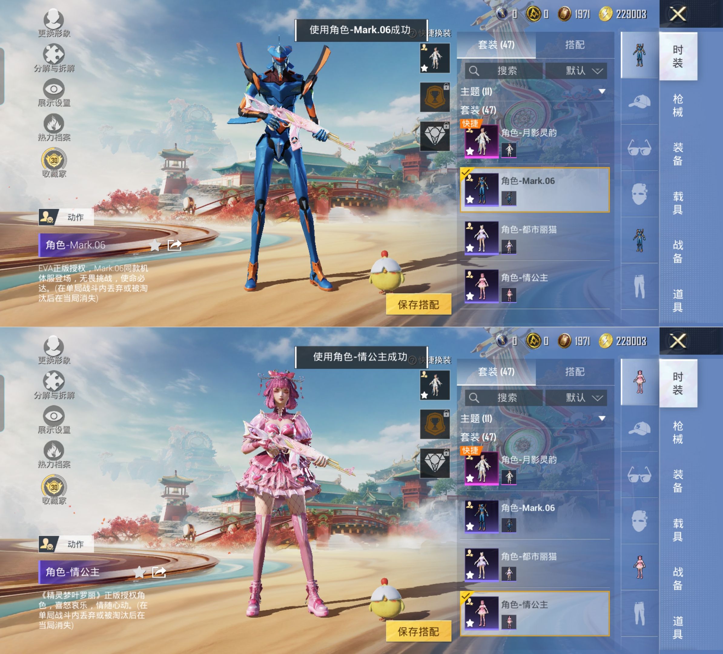 HPQM4175738和平精英账号详情图8