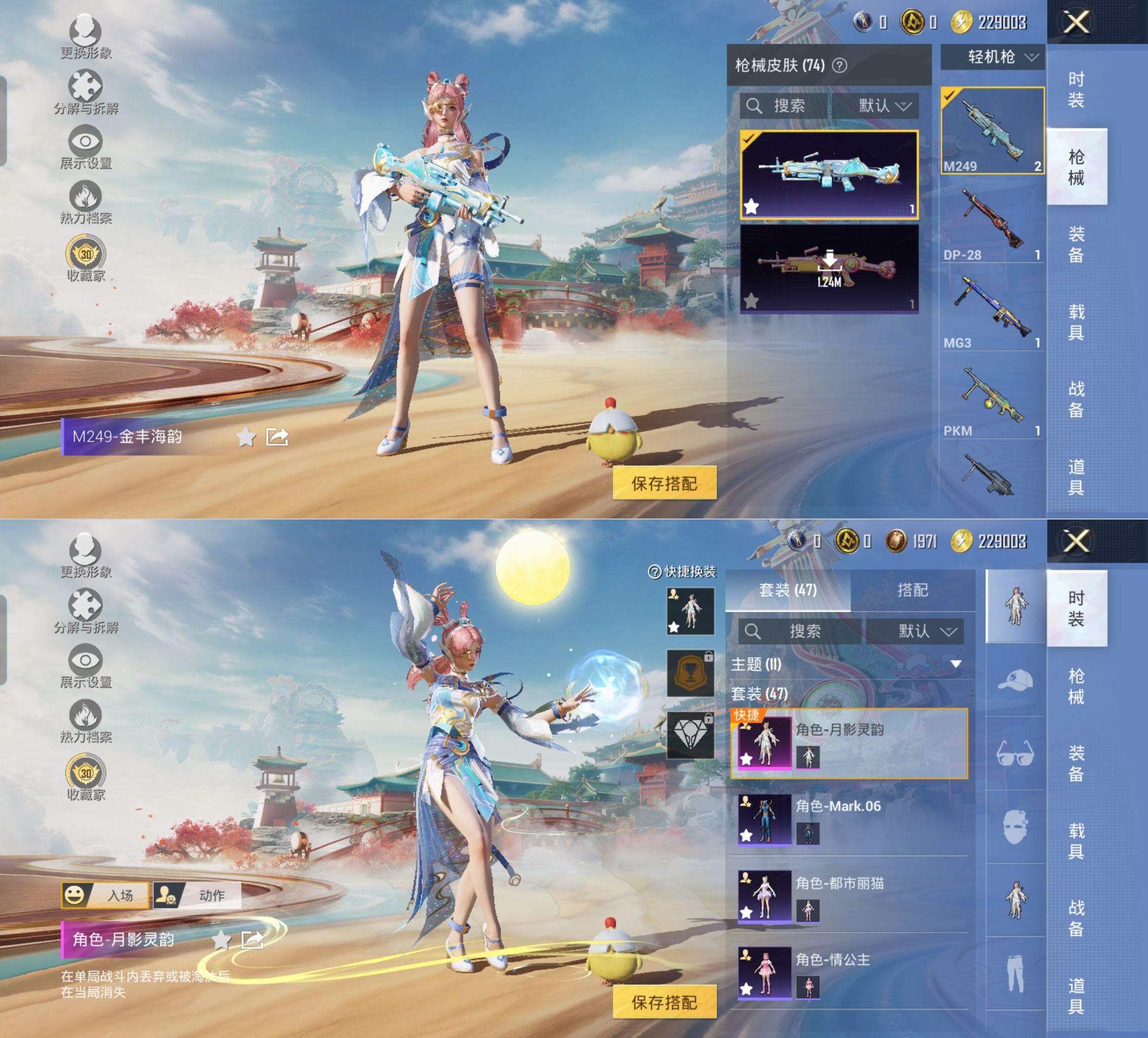 HPQM4175738和平精英账号详情图7