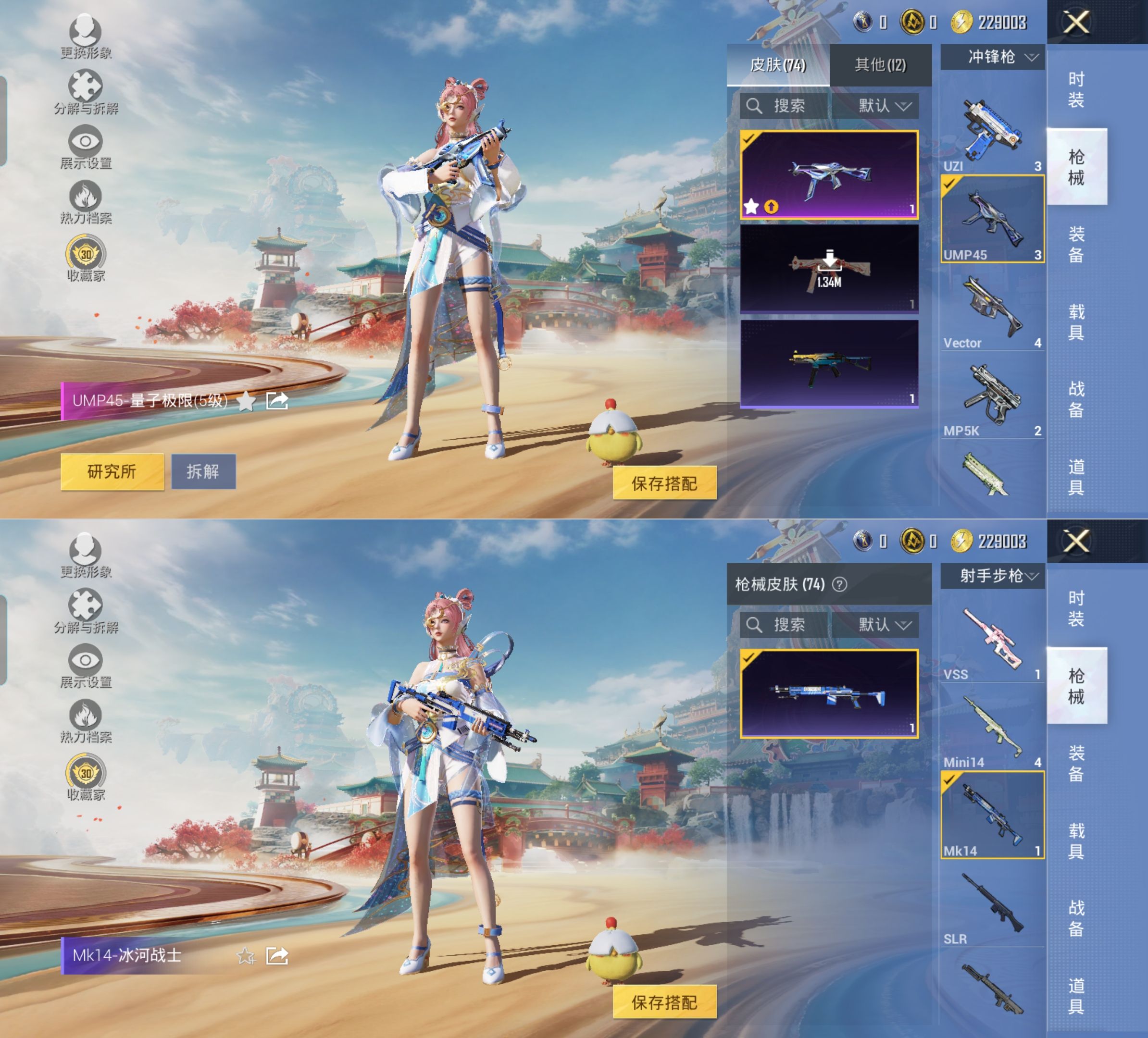 HPQM4175738和平精英账号详情图6